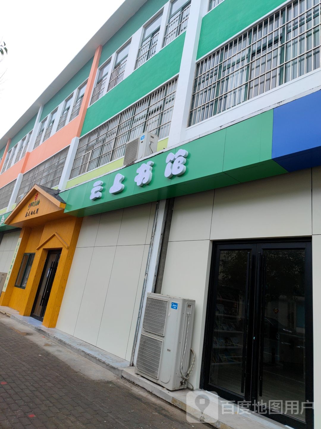 云海书馆