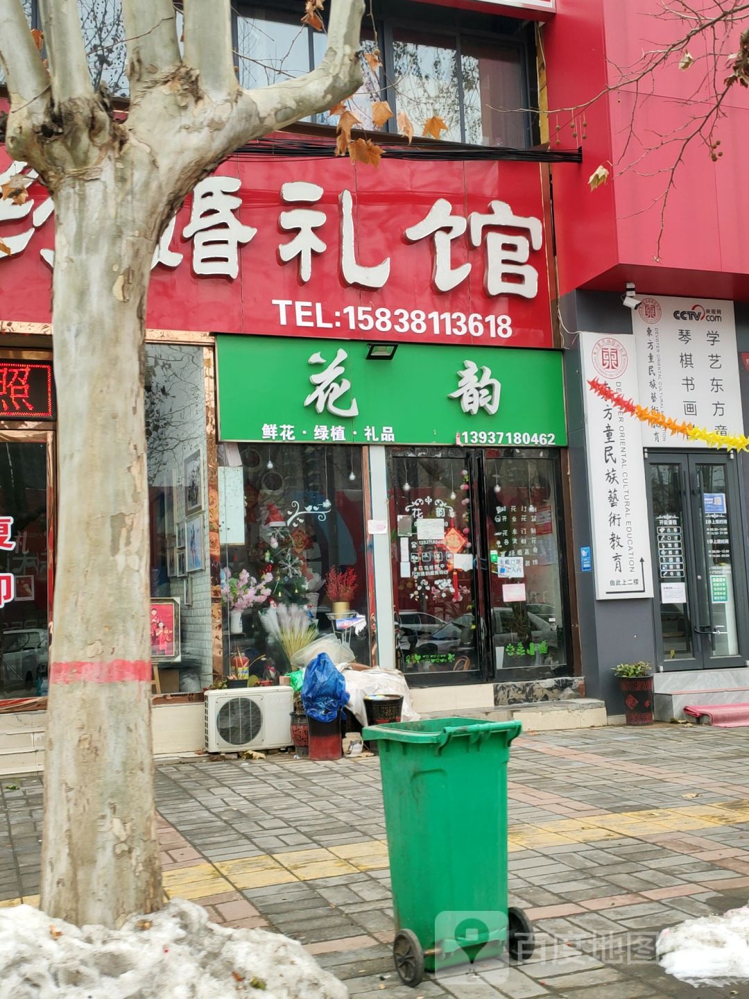 中牟县花韵鲜花店(宝峰街店)