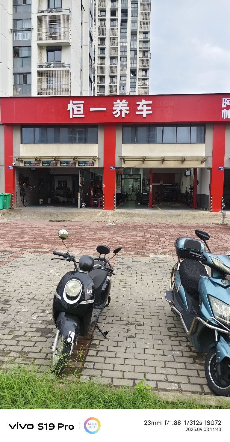 515机油连锁恒一汽修