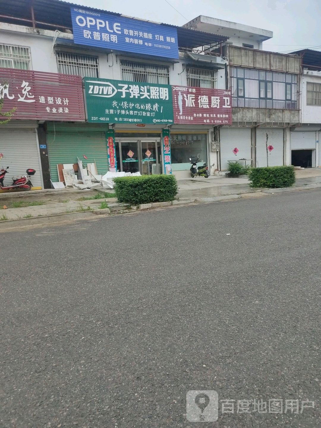 子弹头照明(和谐西大街店)