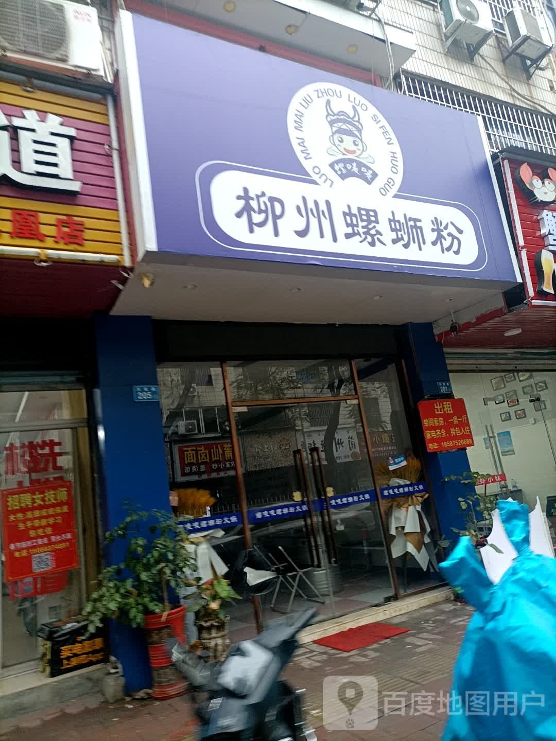 螺唛唛柳州螺丝火锅