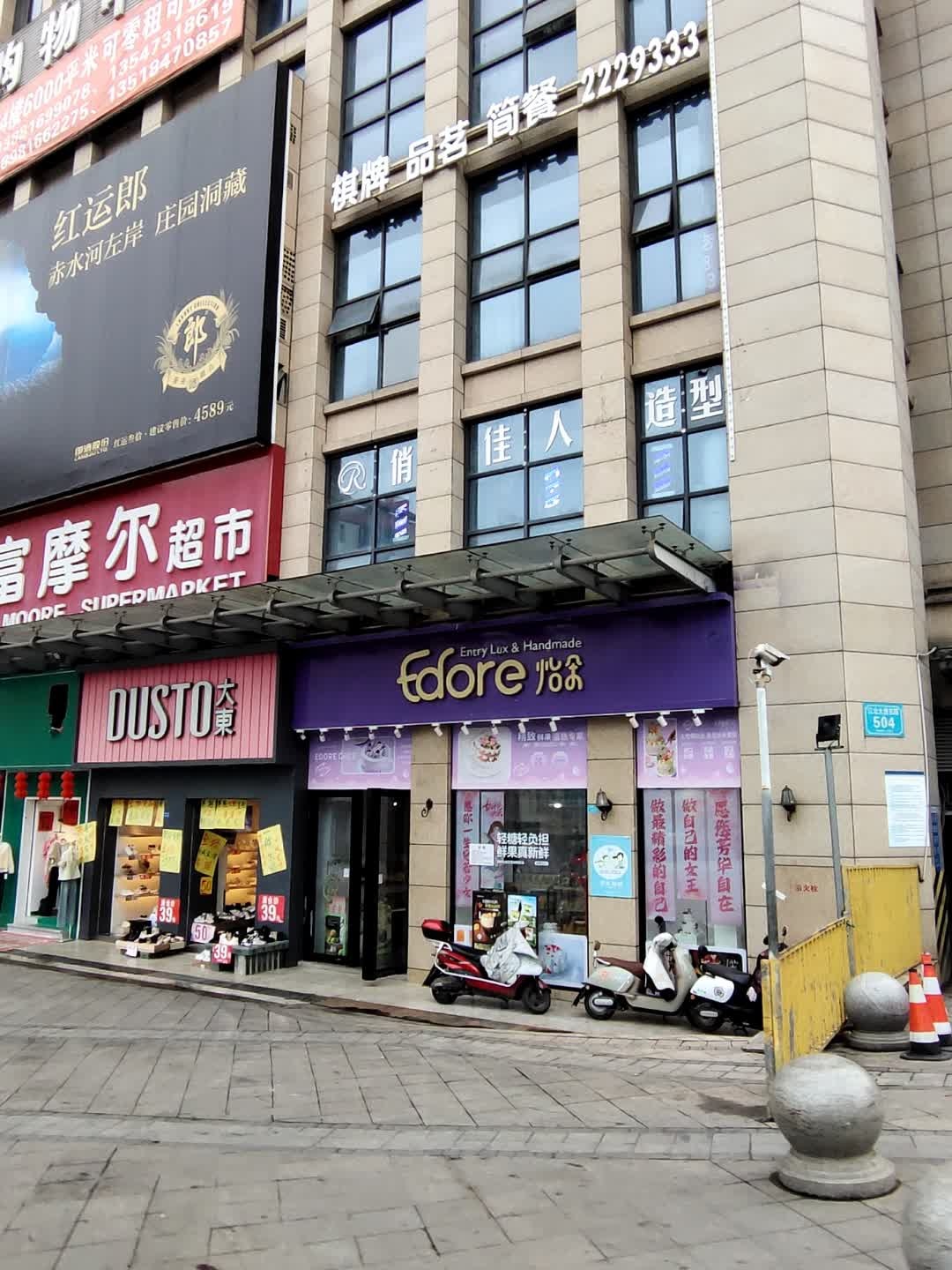 棋牌品茗