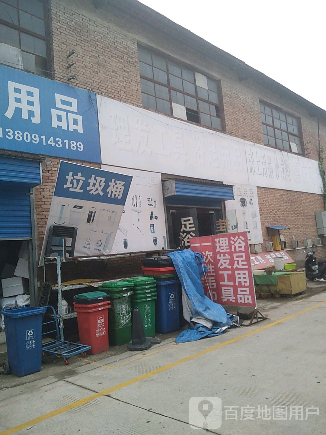理发工具浴足用丨