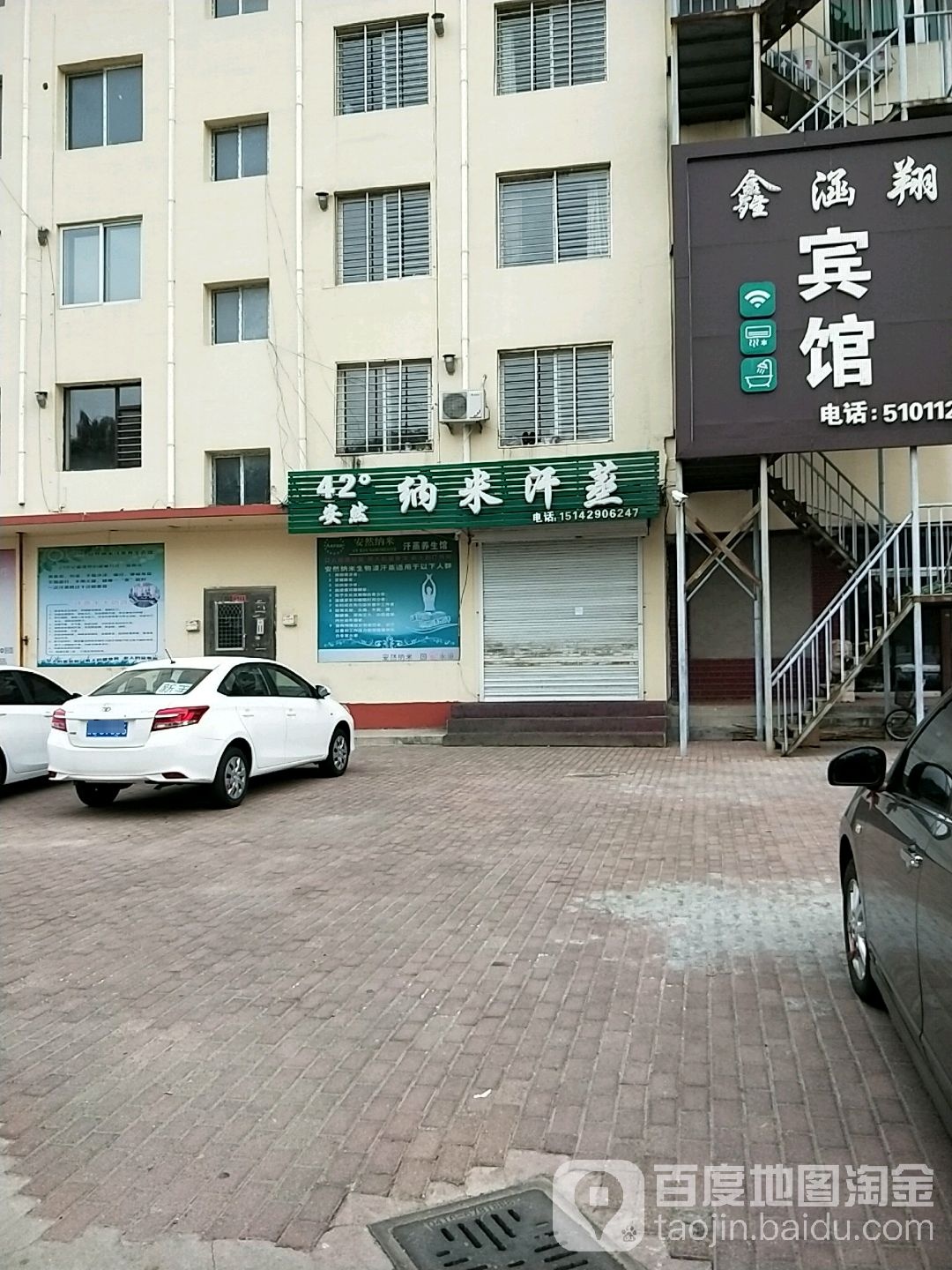 42度安然纳米汗