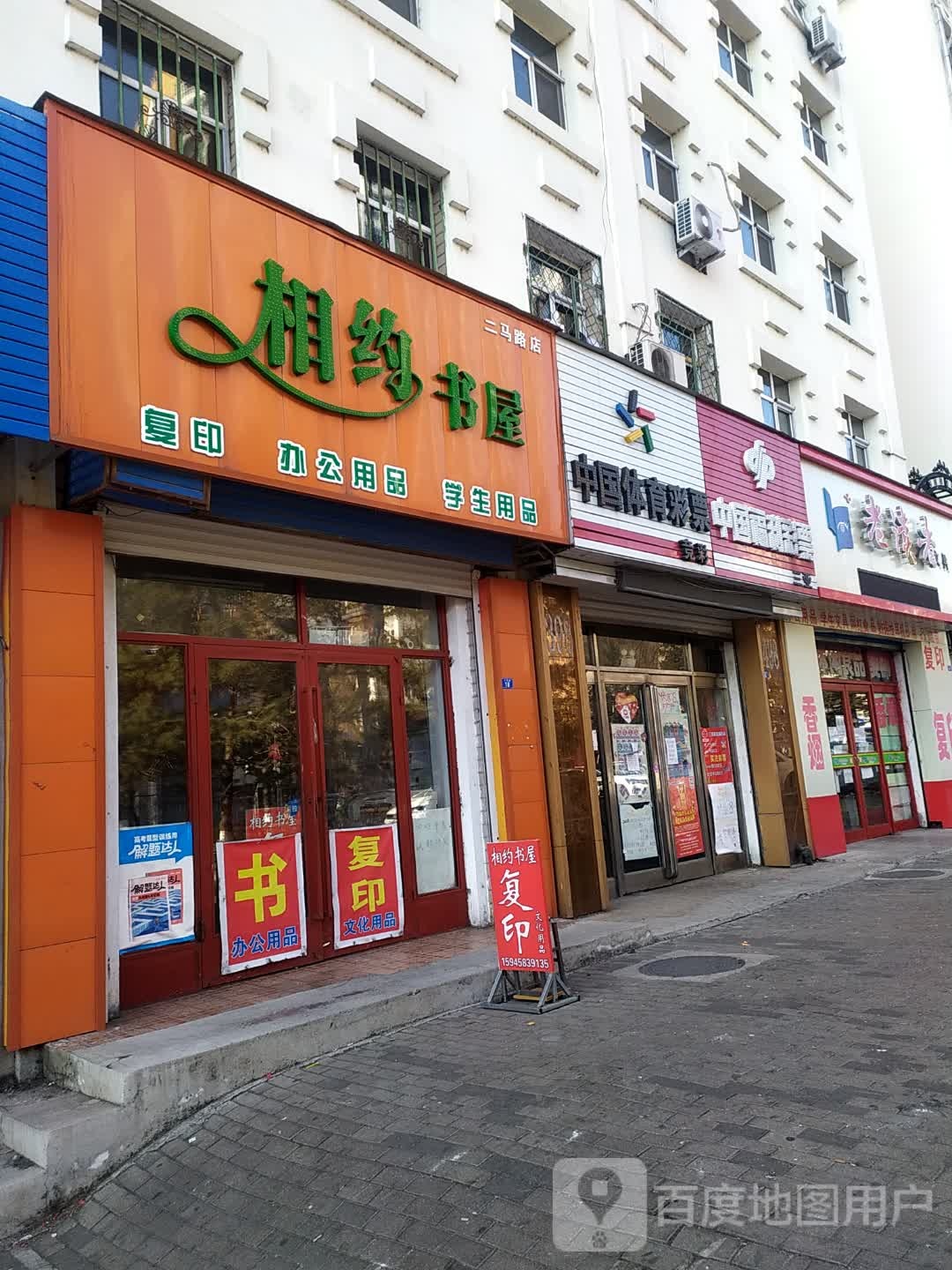 老读者文具(二马路店)