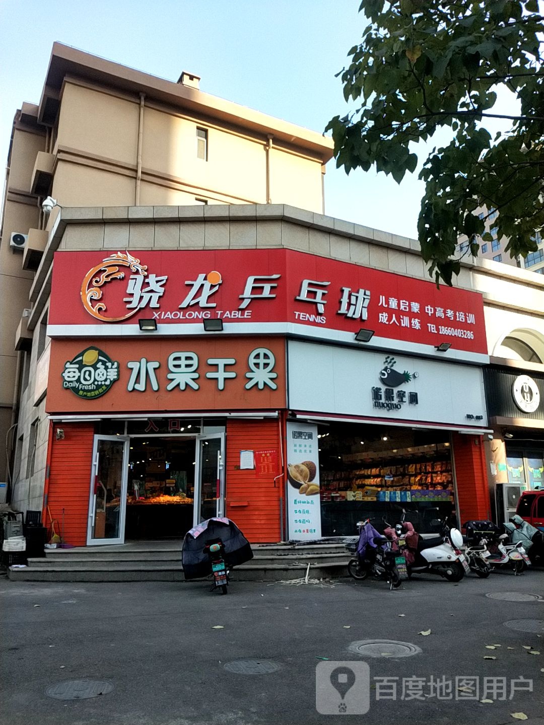 骁腾乒乓球(涵翠苑校区)