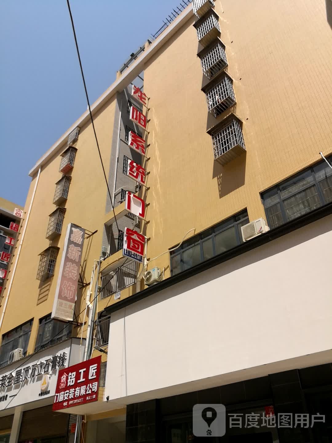 嘉新装饰