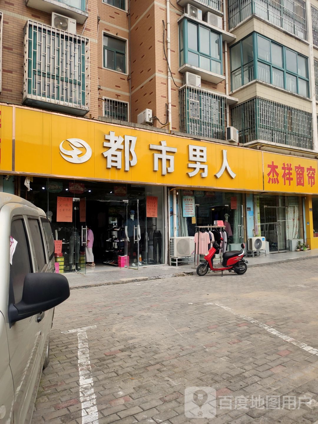 郑州高新技术产业开发区石佛镇都市男人(丁香里店)