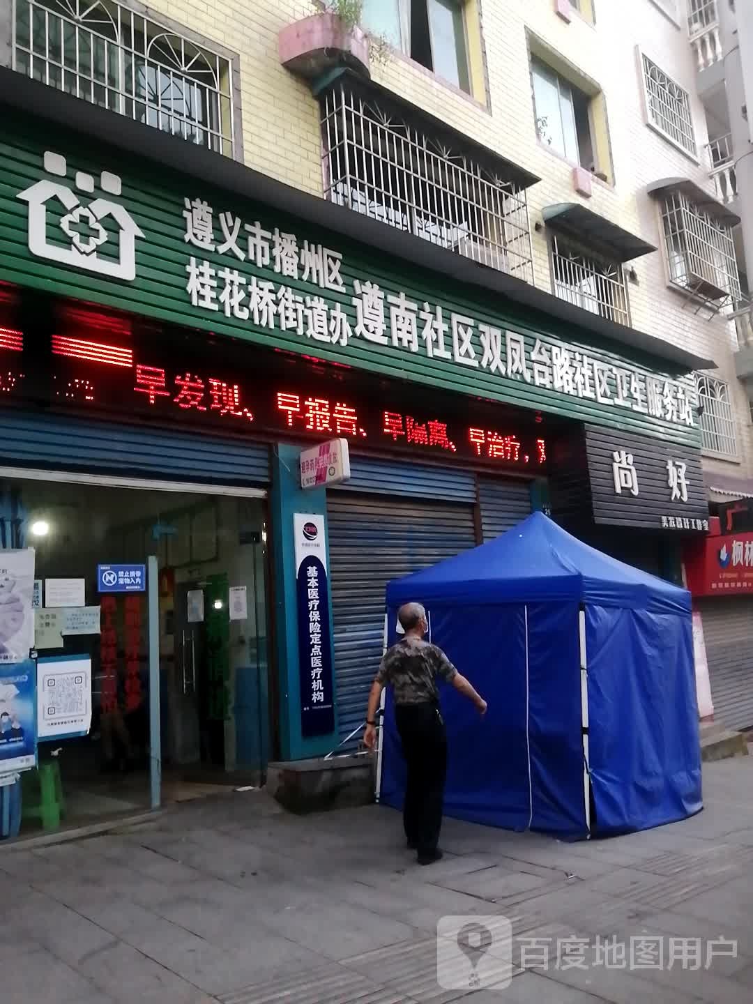 遵义市播州区西大街华南胜景西南侧约130米