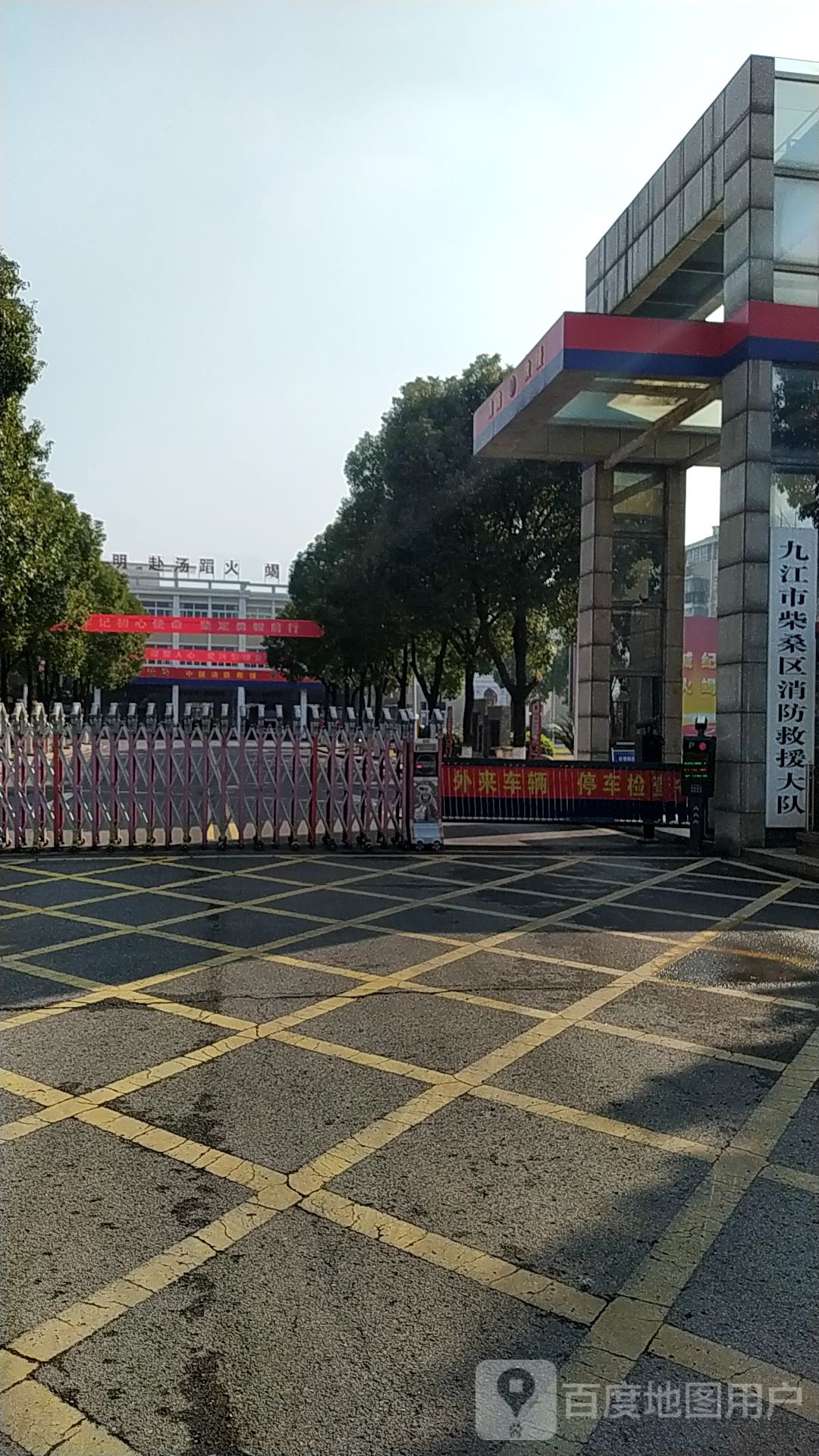 九江市柴桑区消防救援大队