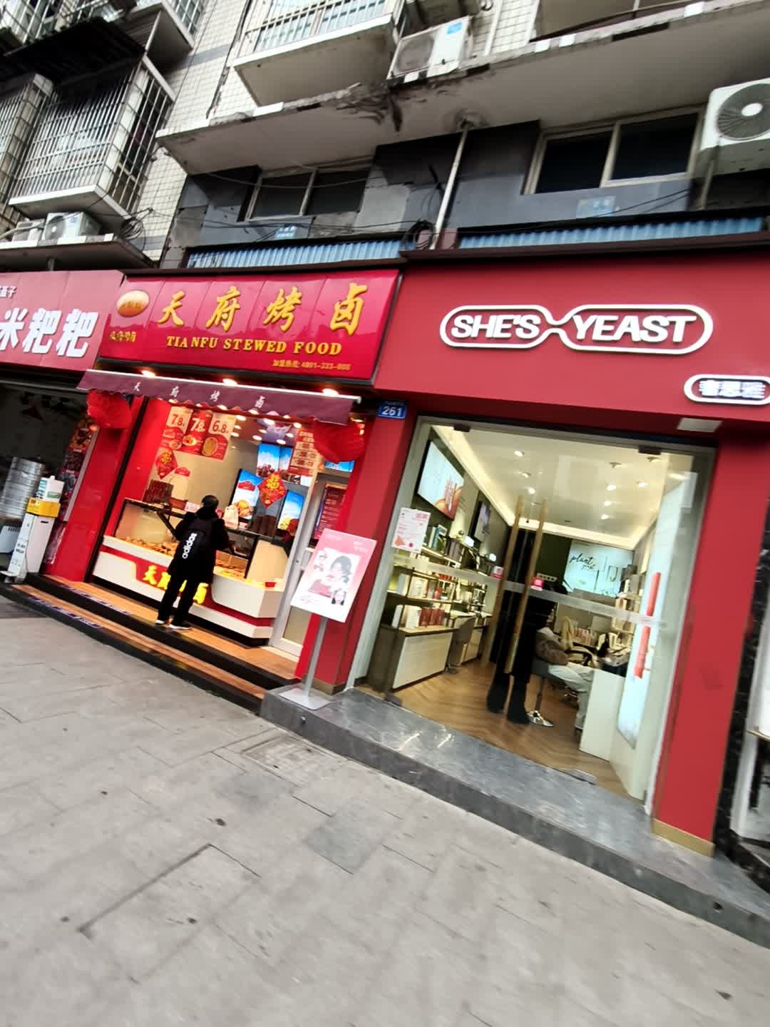 奢思雅·功效护肤中心(东兴锦绣花园店)