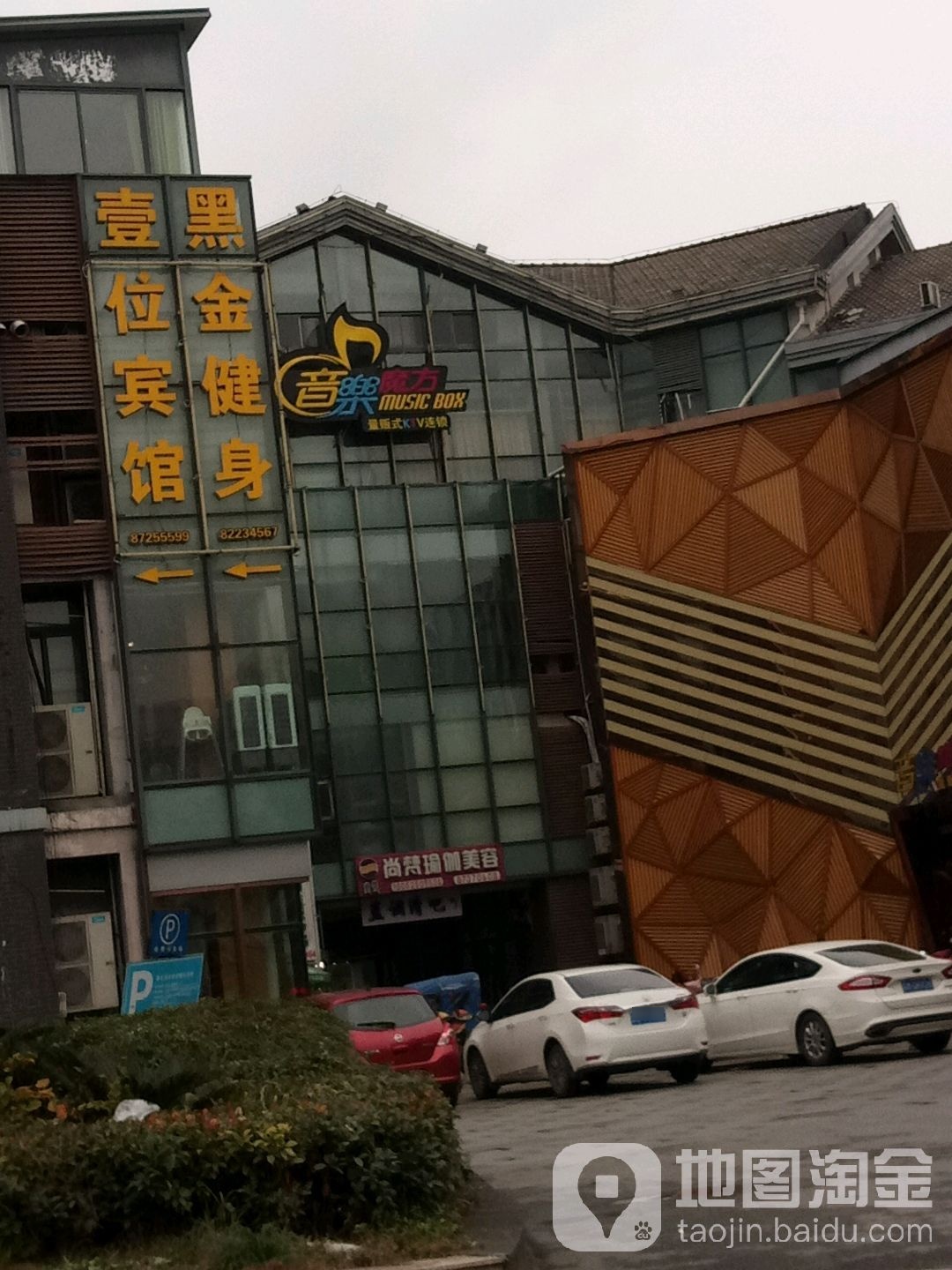 音乐魔方量版式KTV连锁(凯运壹位广场点)