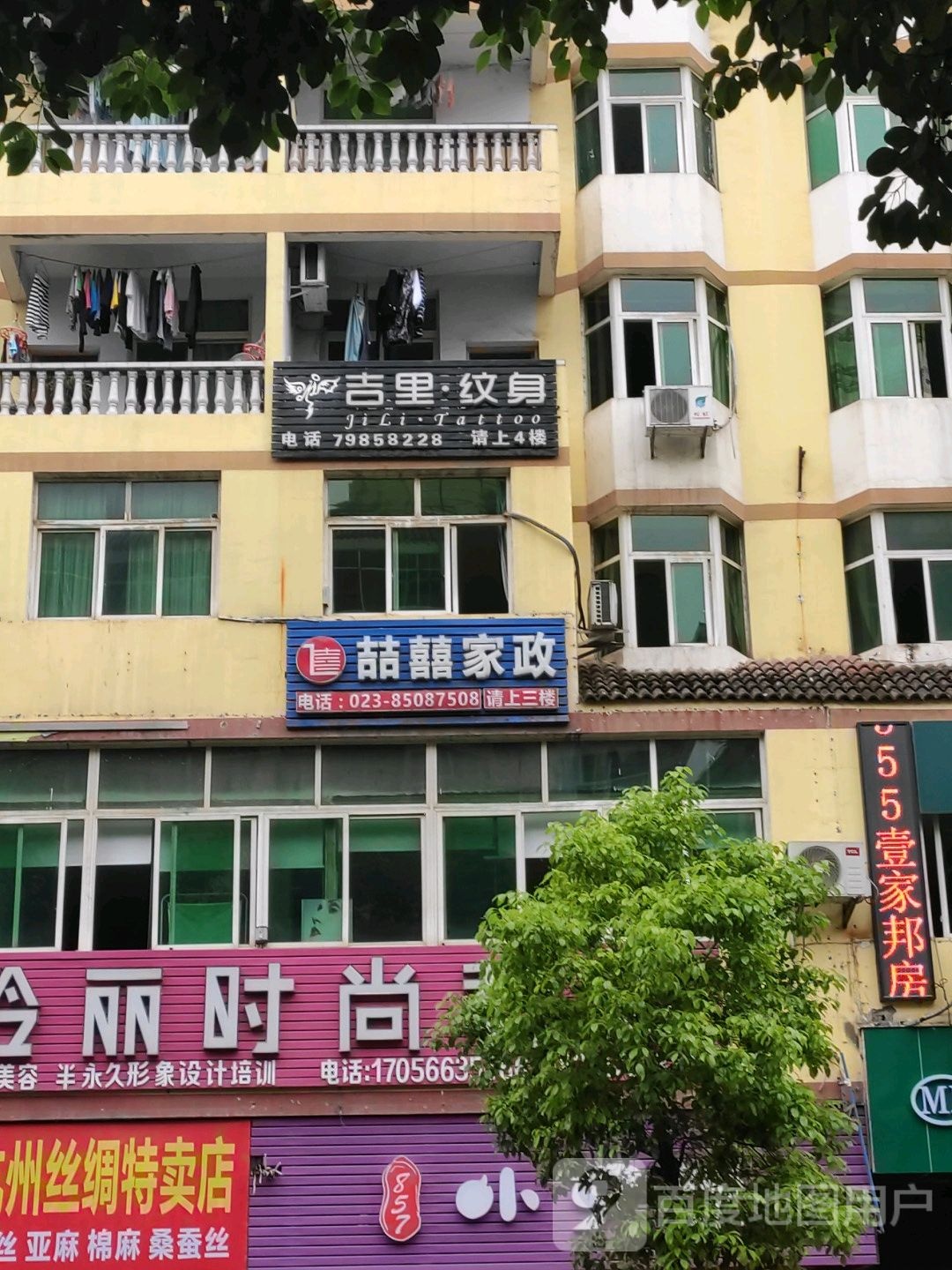 吉里市纹