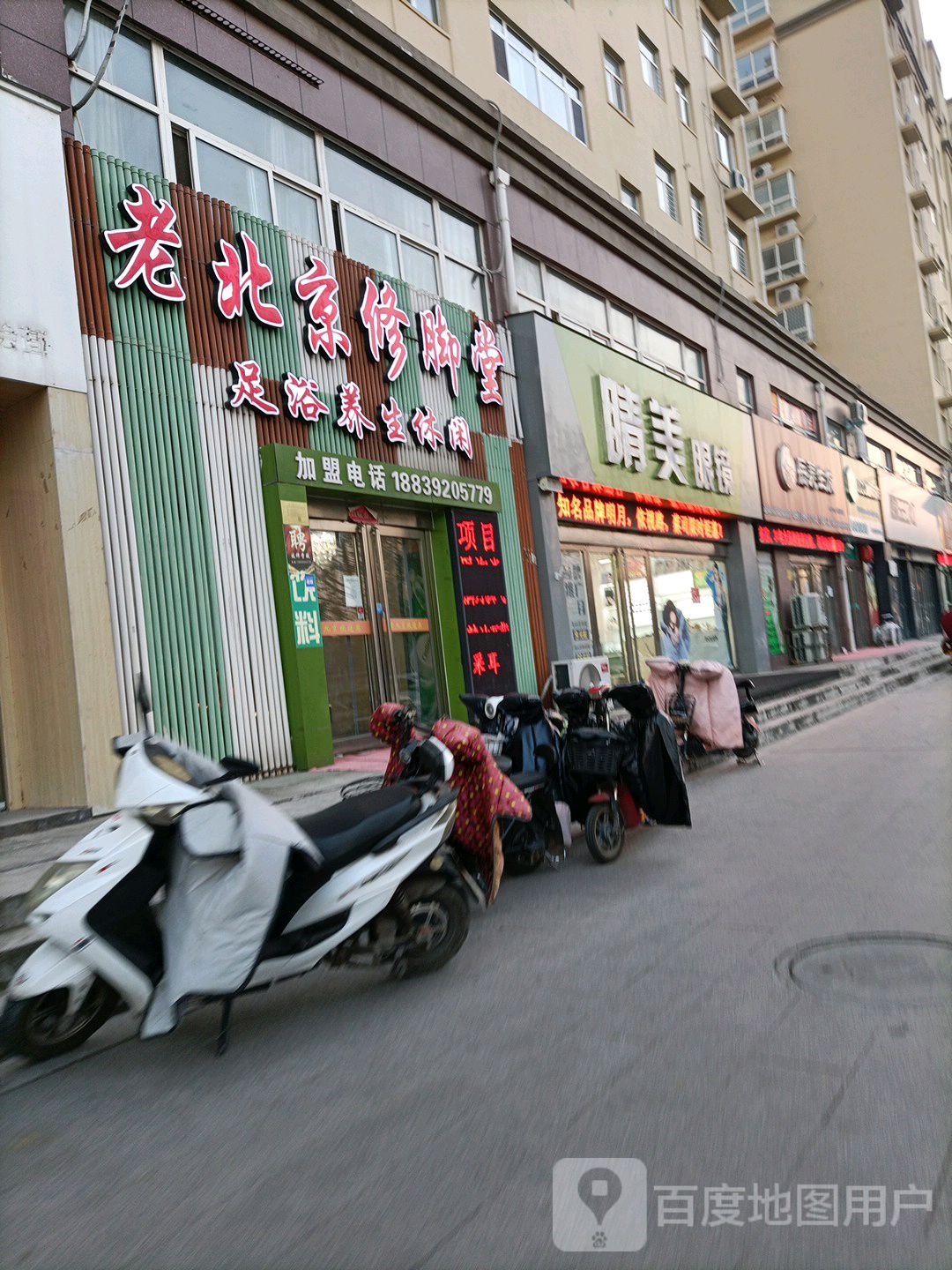 睛美眼睛(漓江路店)