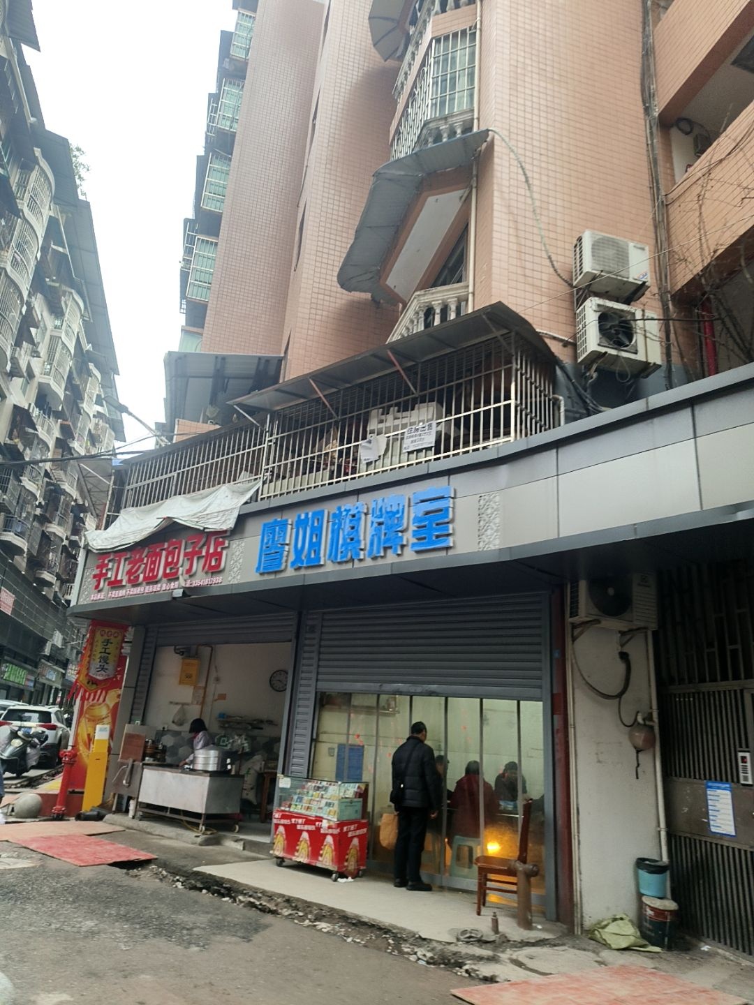 廖姐棋牌室