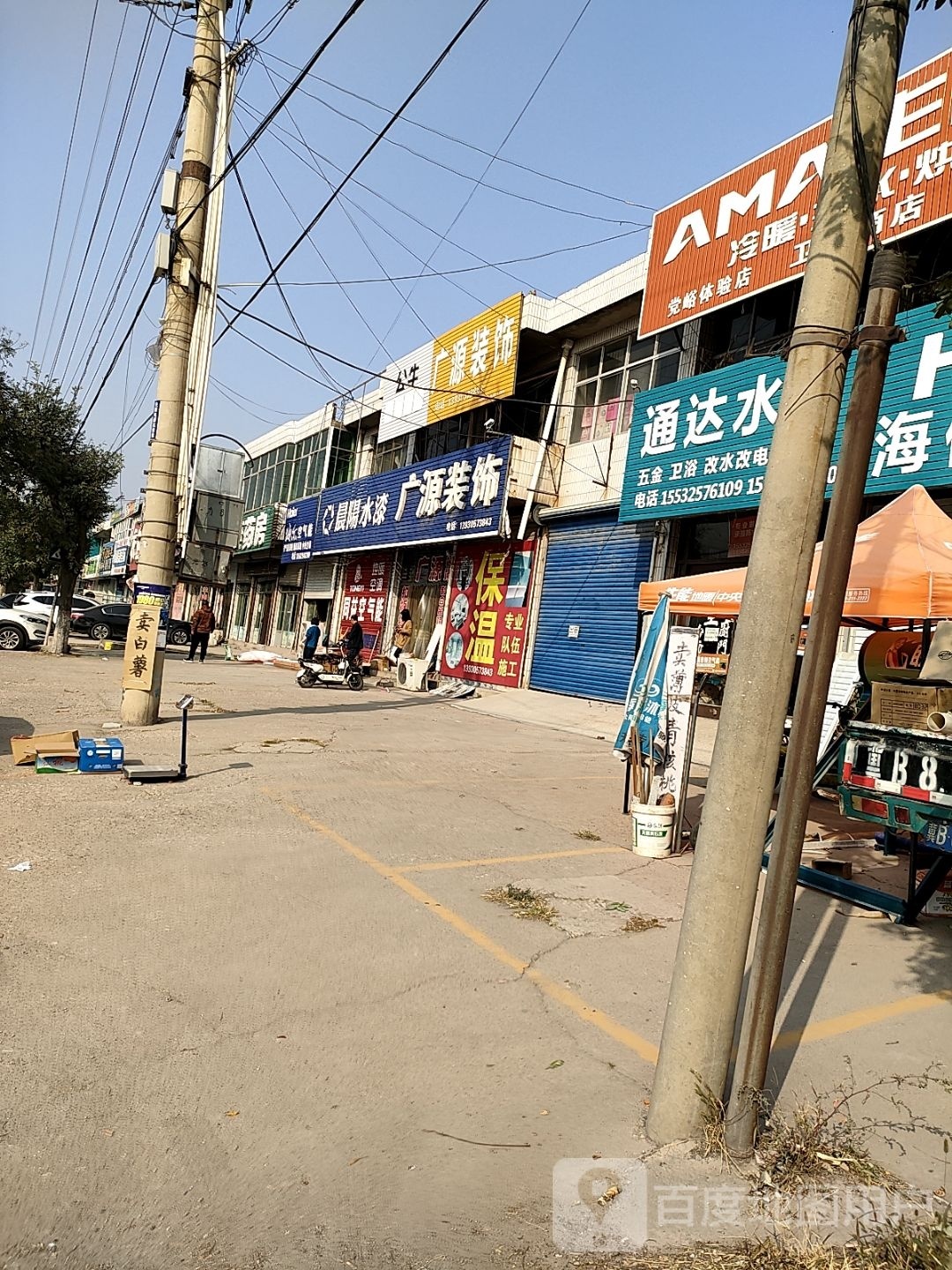 广源装饰(京环线店)