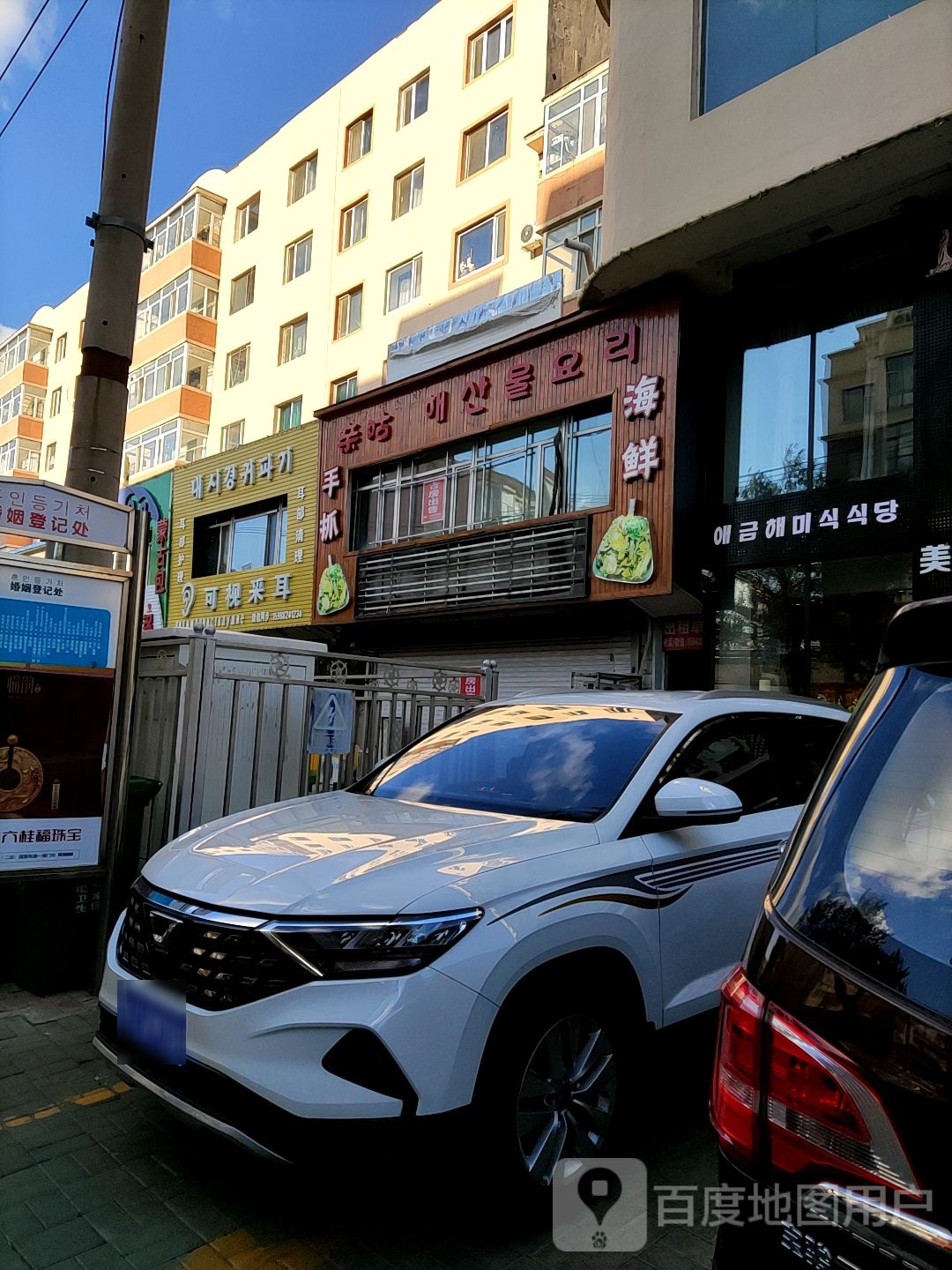 可视采耳(首善路店)