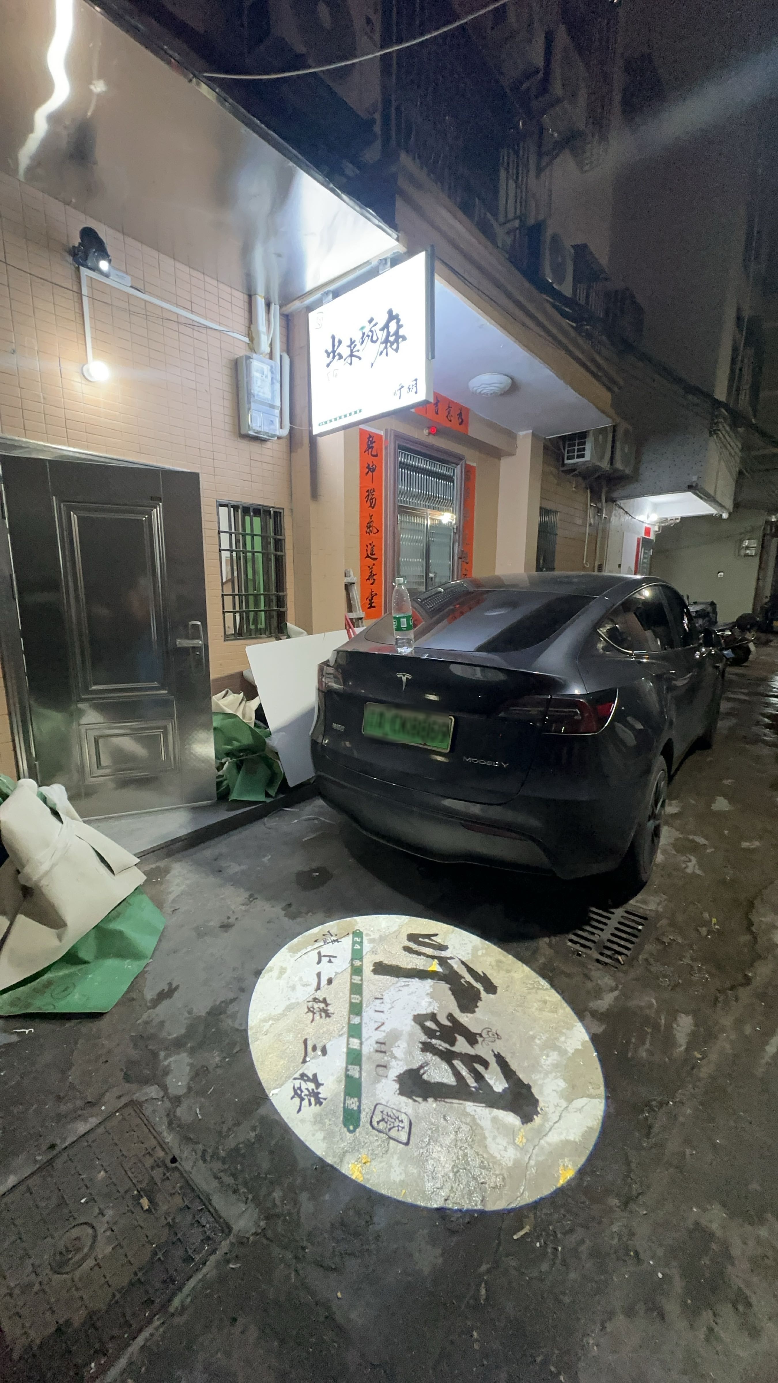 听胡24h自助棋牌室
