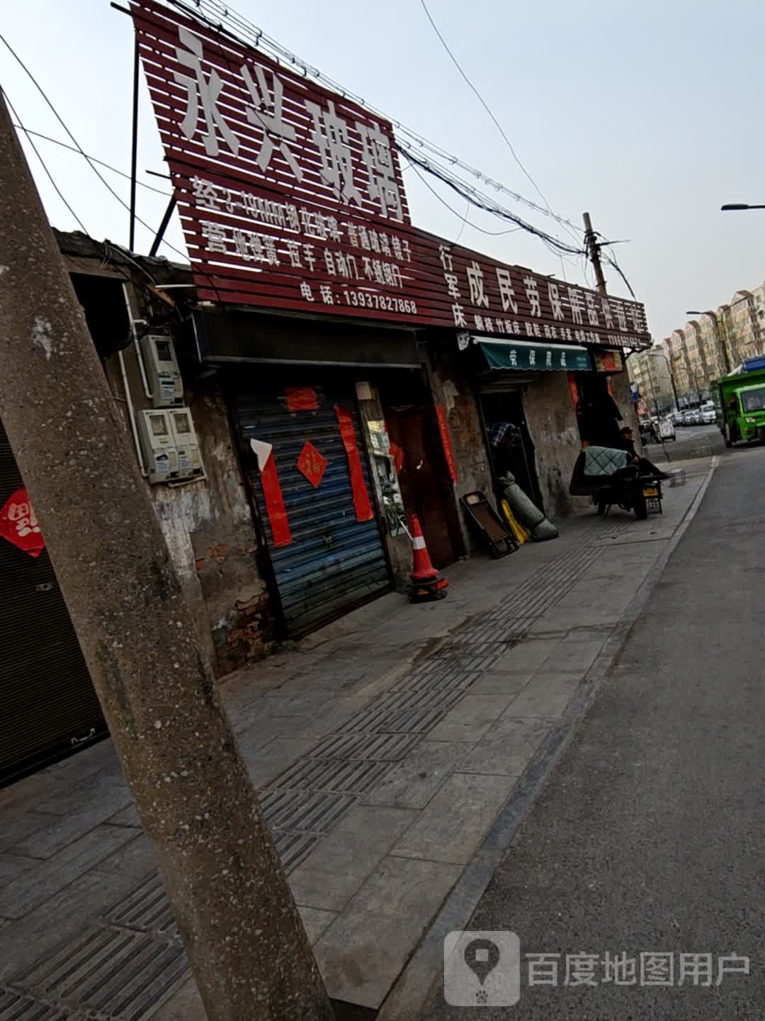 永兴不锈钢(内环东路南段店)