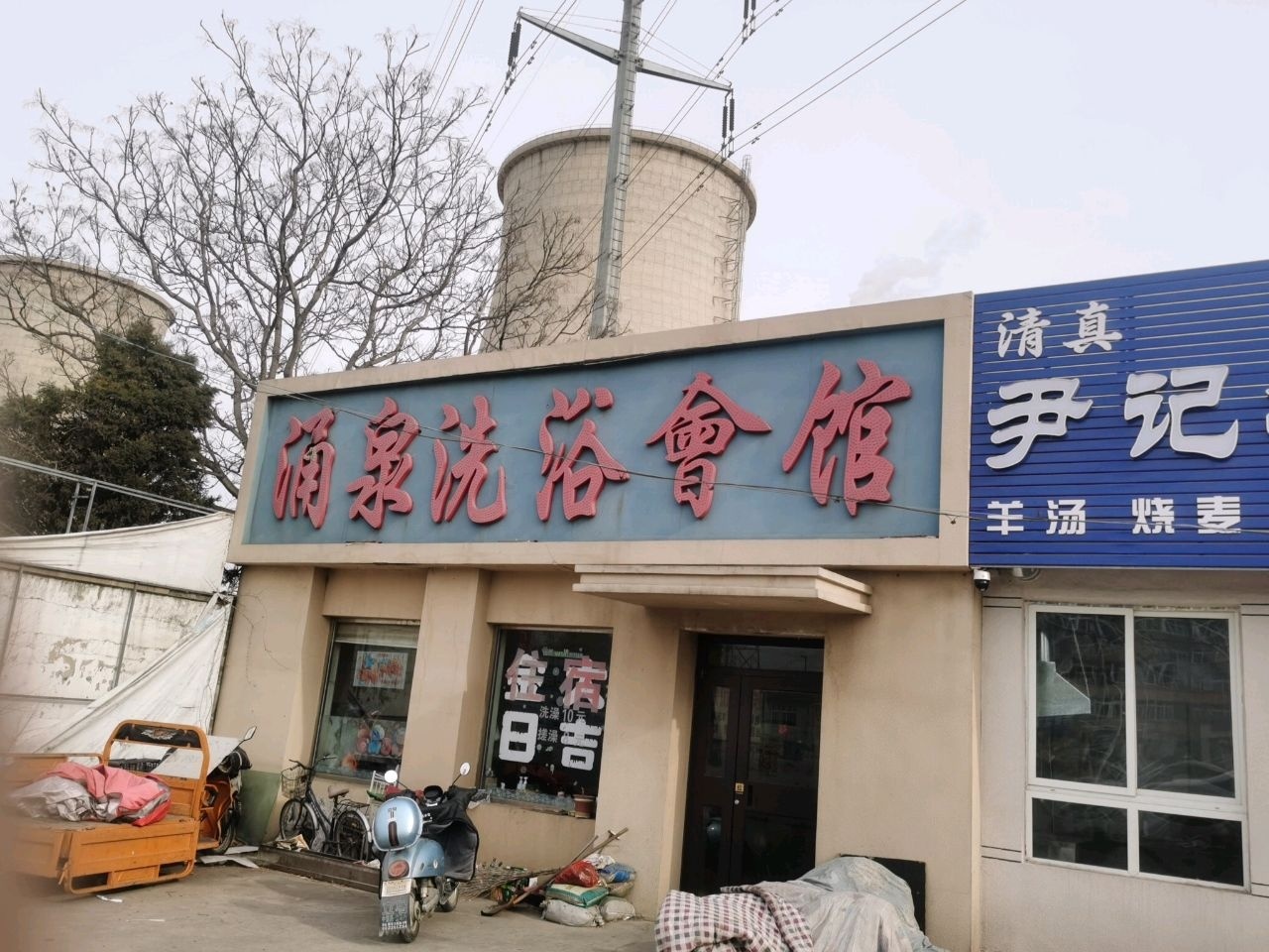清真尹记牛肉大饼