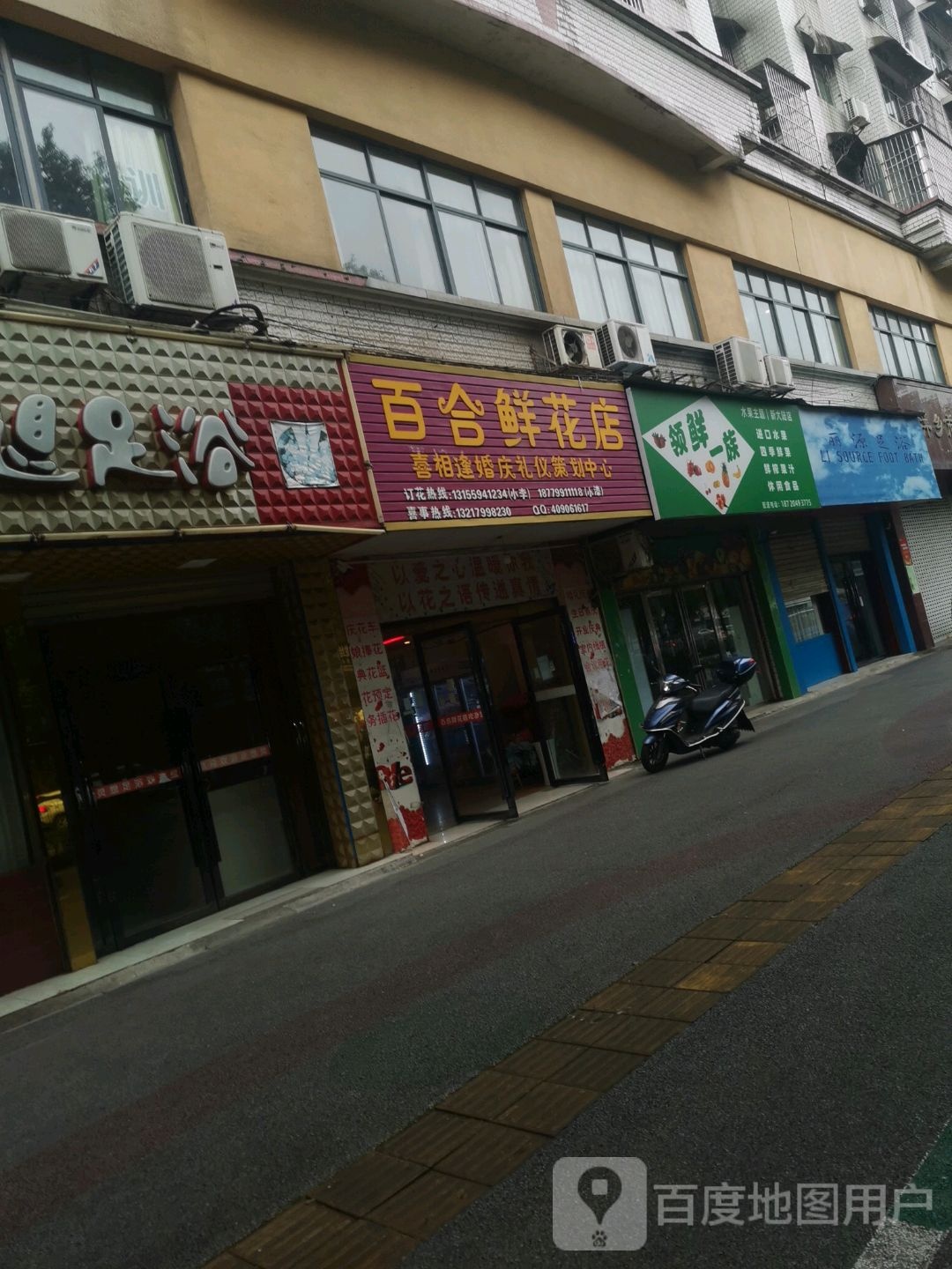 百合鲜花店(朝阳南路店)