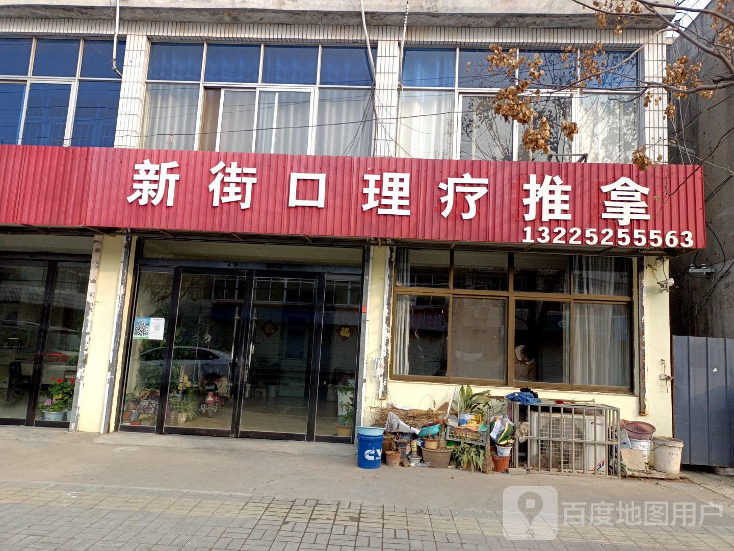 街口推按摩
