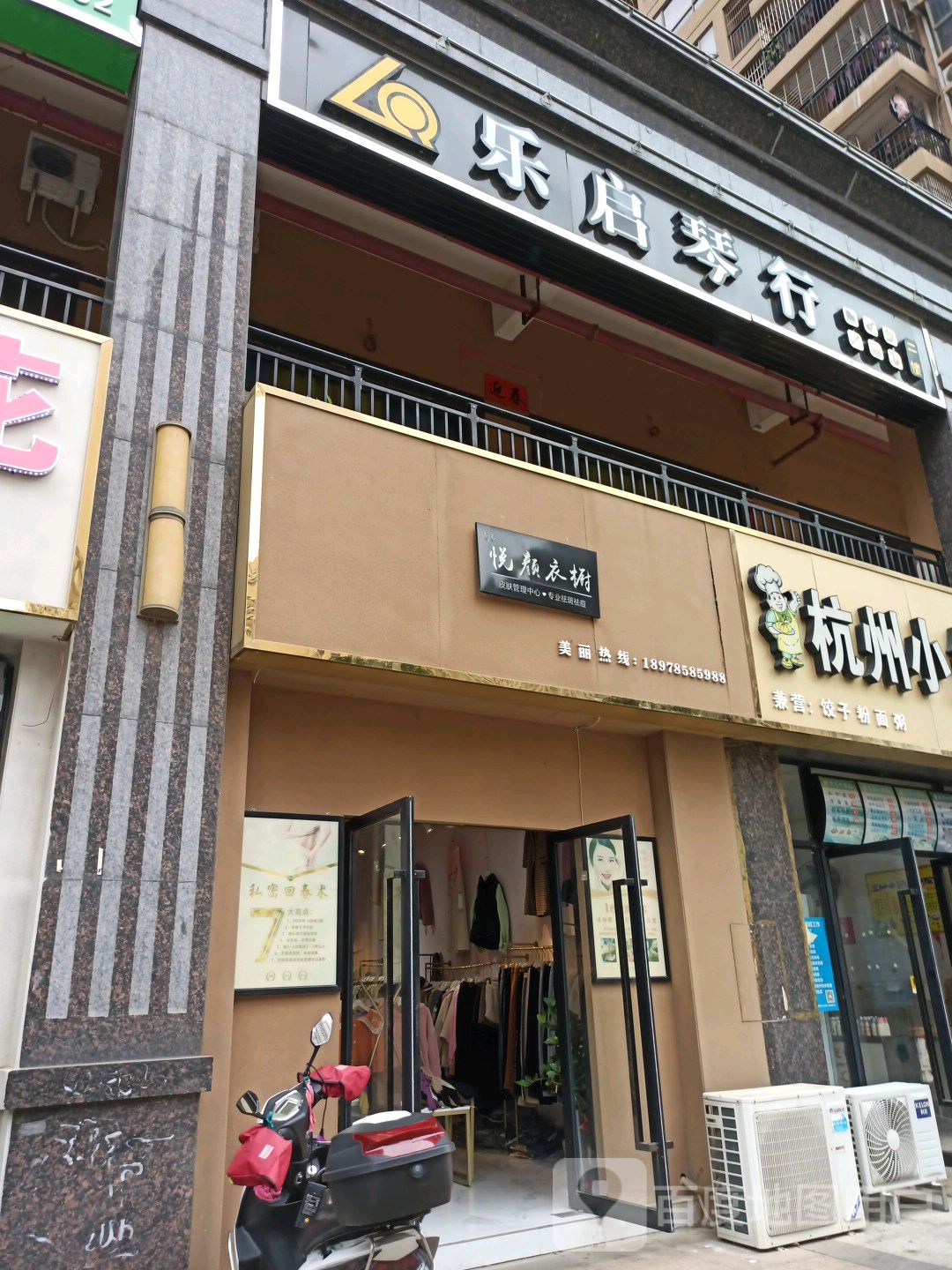 杭州小笼包(天悦尚城店)