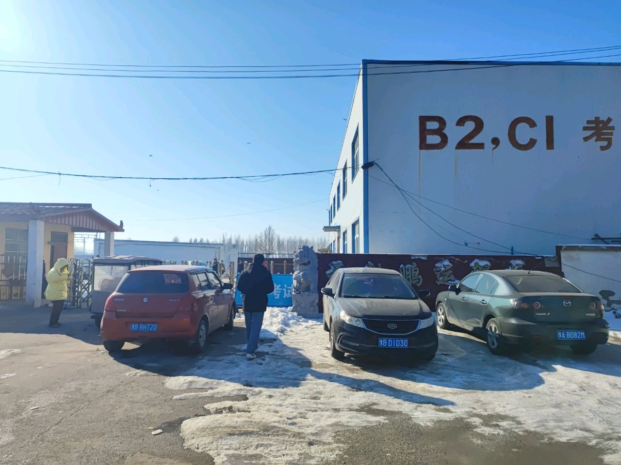 开封鹏运驾校A2B2C1考场