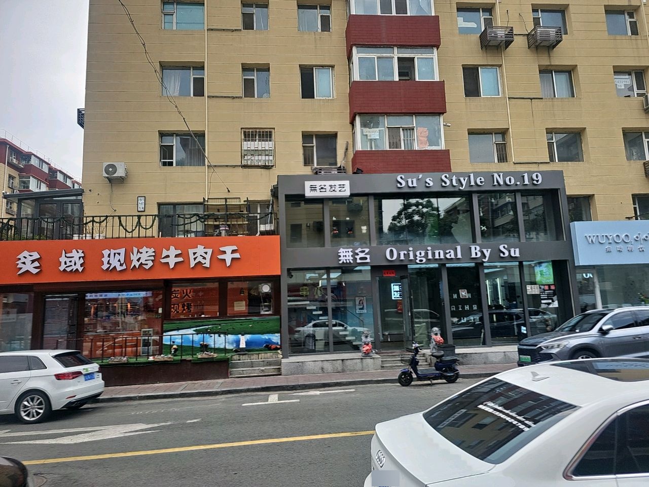 無名发艺(桂林路店)