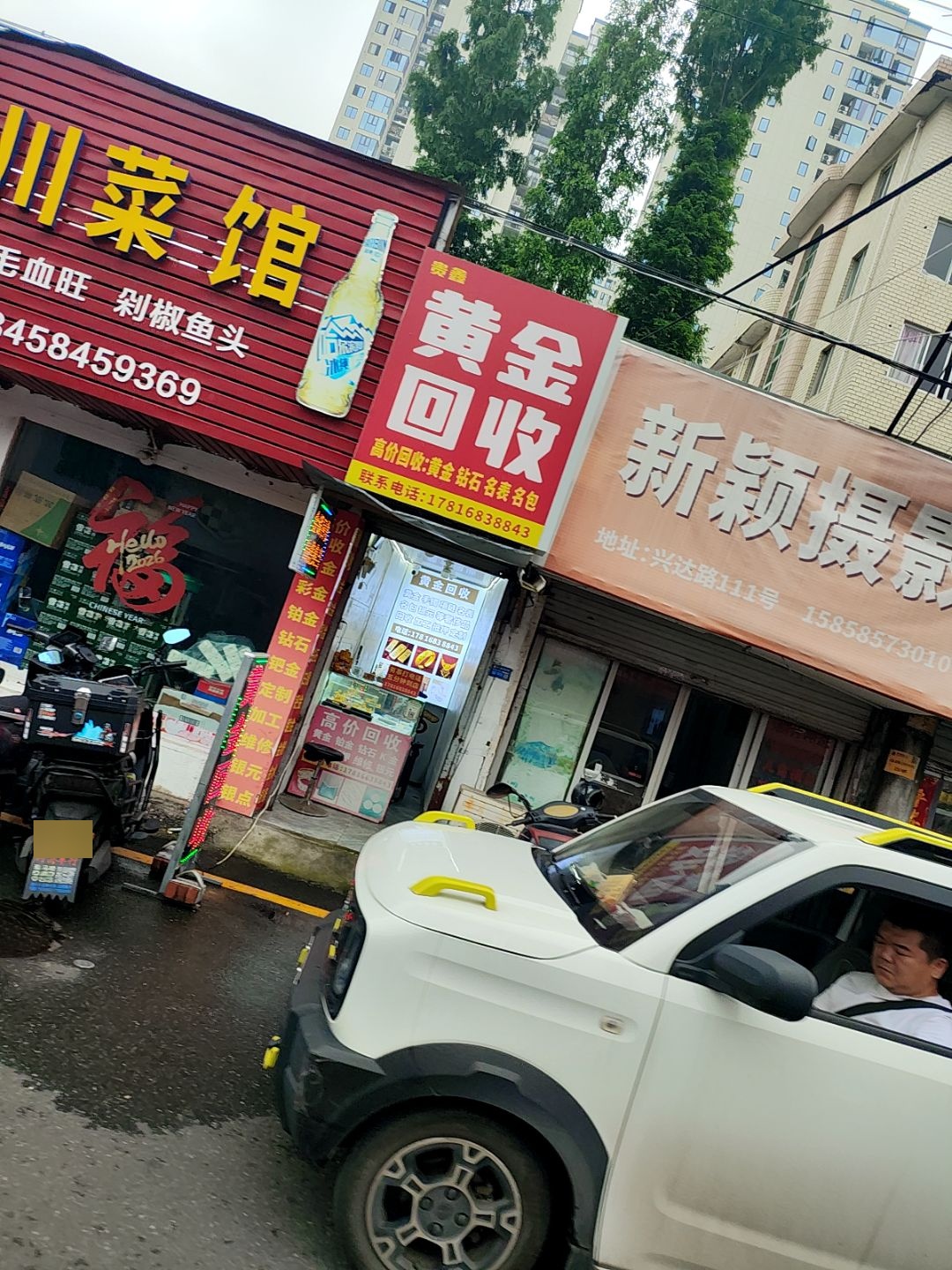 鑫盛黄金回收