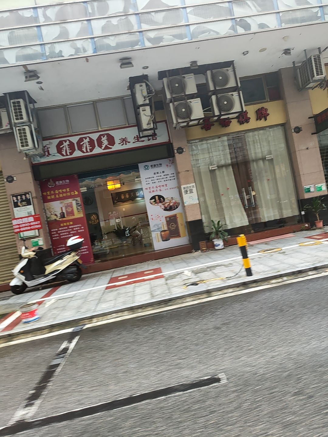 喜禧棋牌室(新会时尚步行街店)