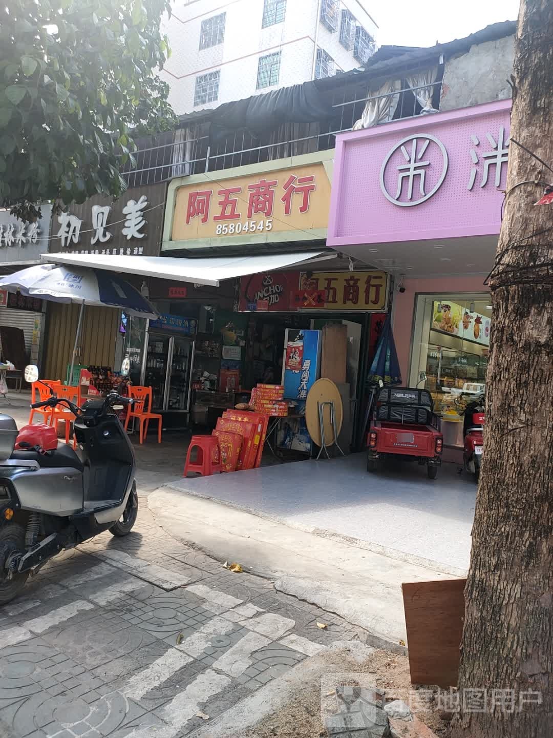 初见美形象设计