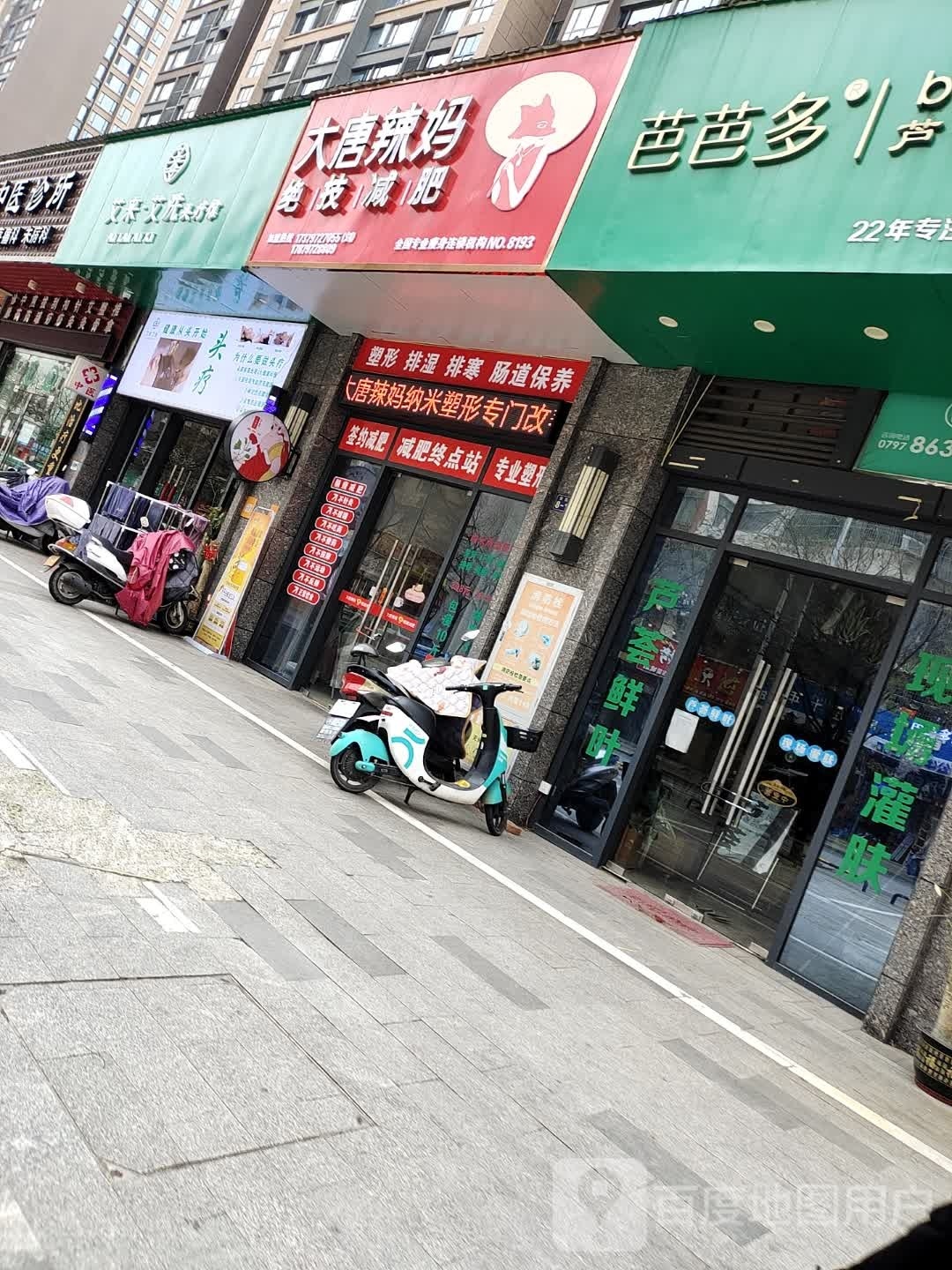 大堂辣妈绝技减肥(宝能城店)