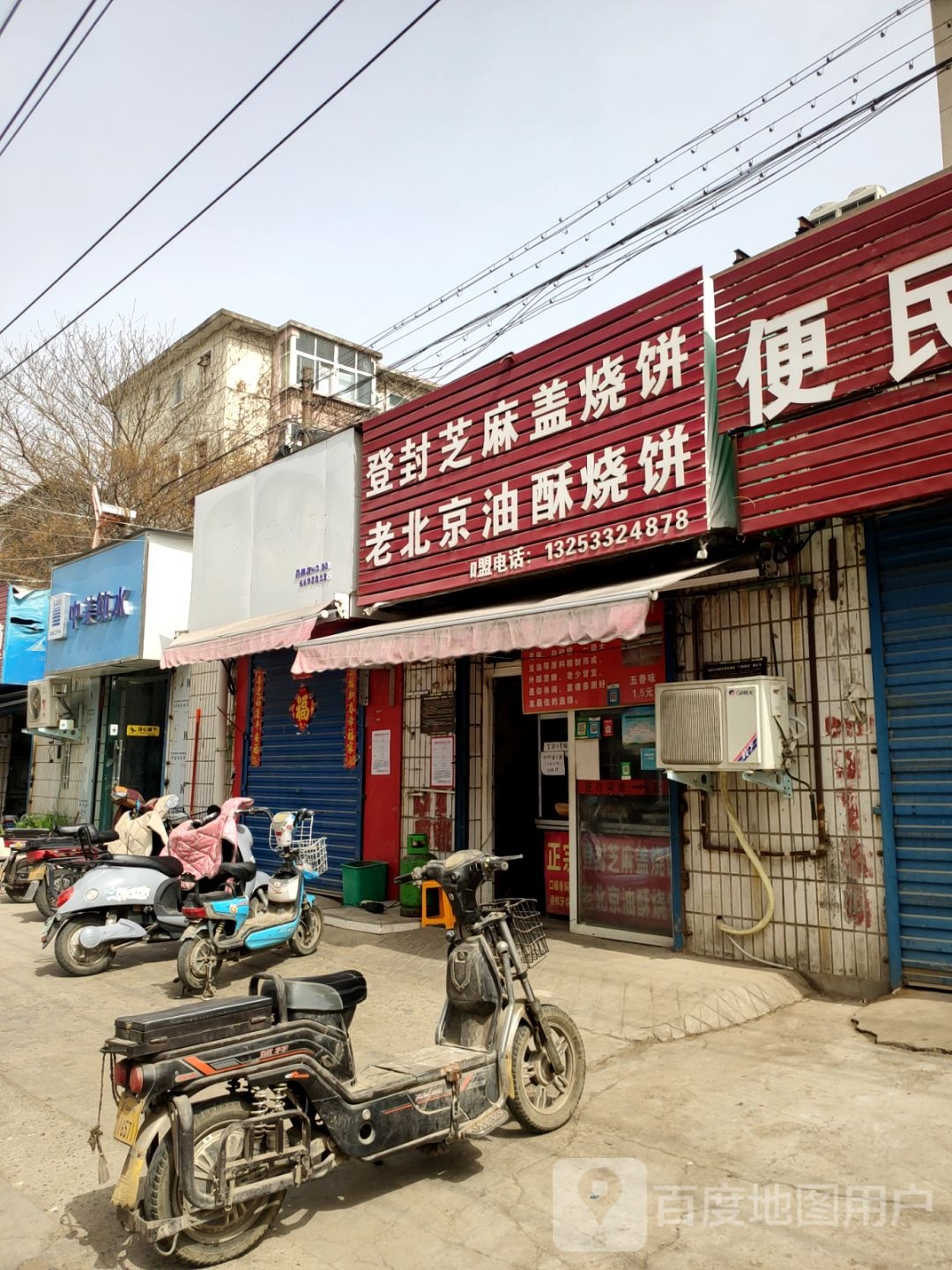 中美纯水(西中和路店)