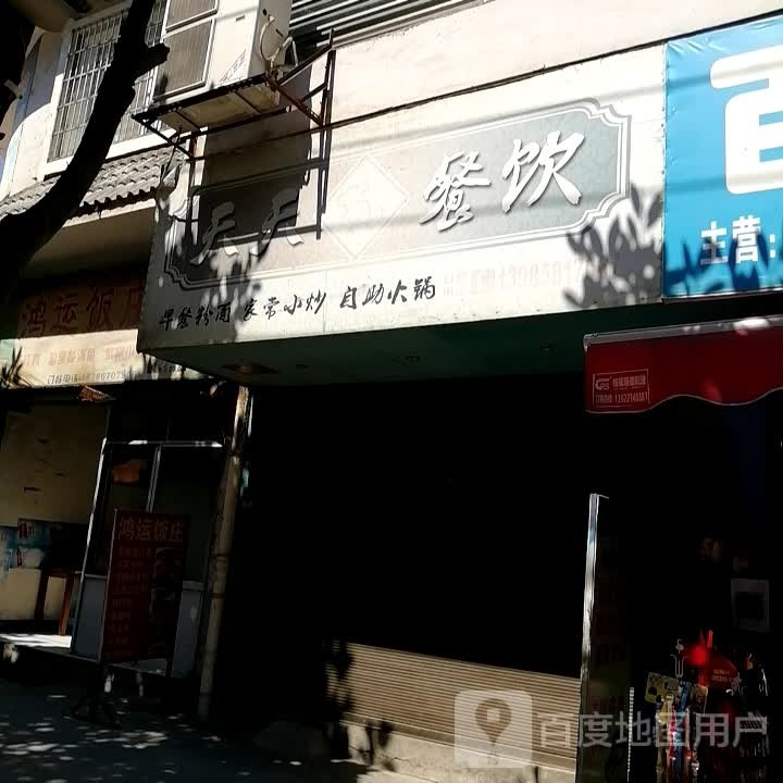 美味自助黑火锅店