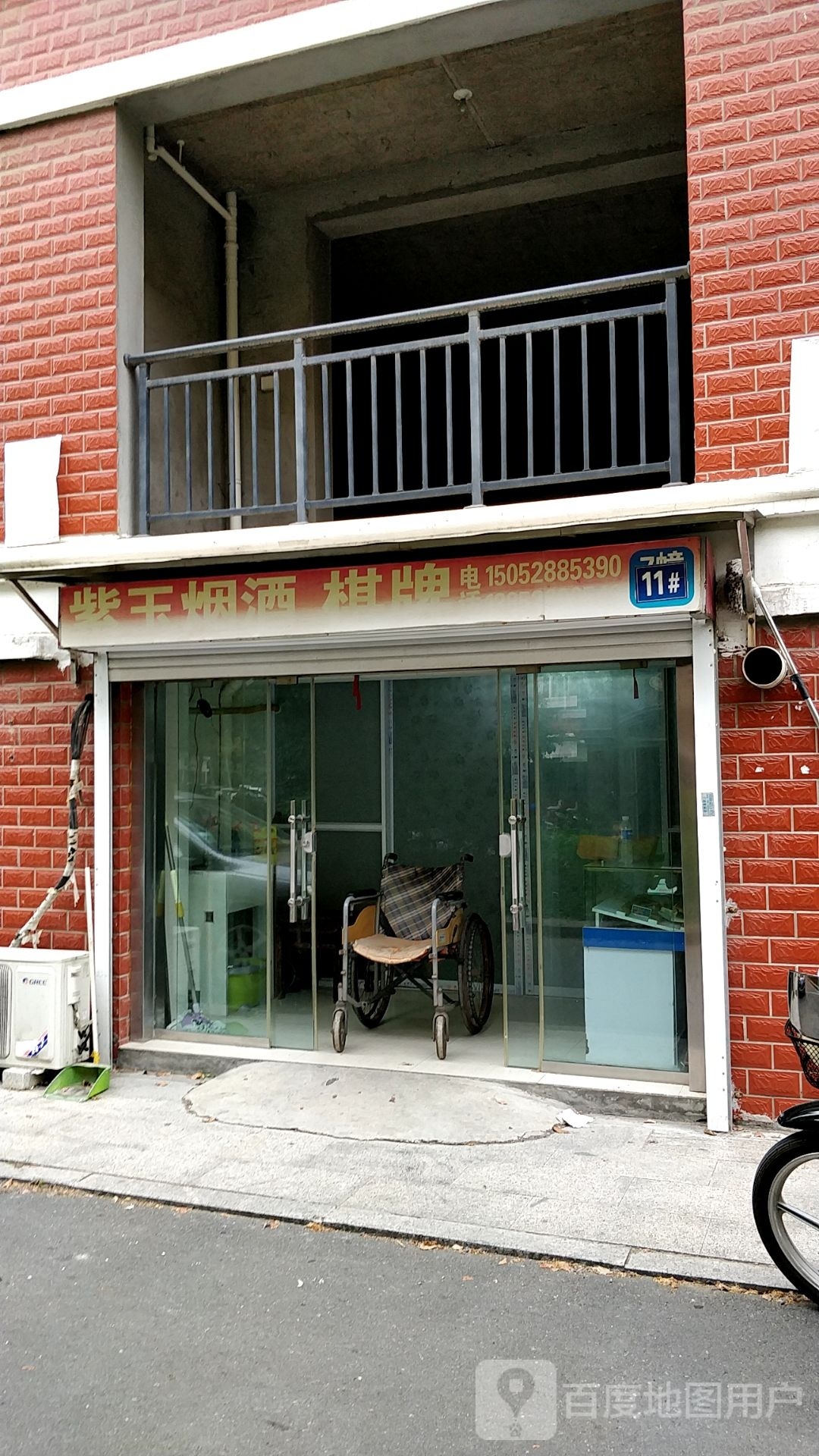 紫玉烟草棋牌