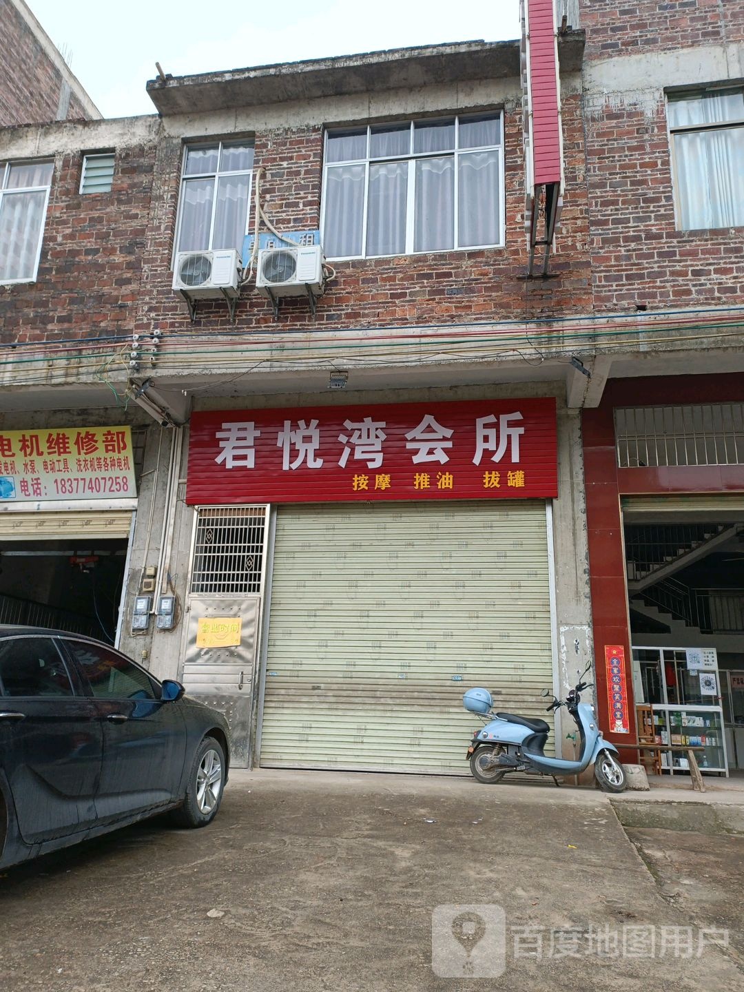 君悦湾会所