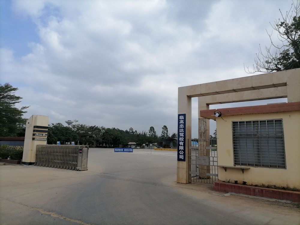 椰速充充电站(海南省临高县临城镇)