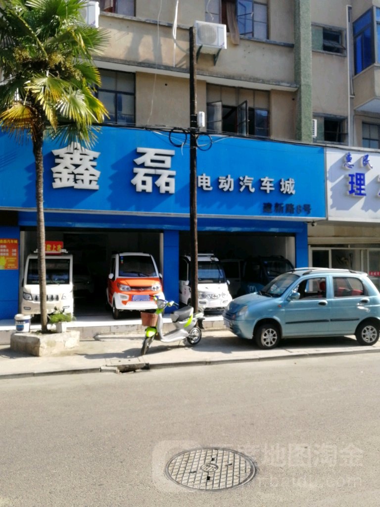 鑫磊电动汽车城