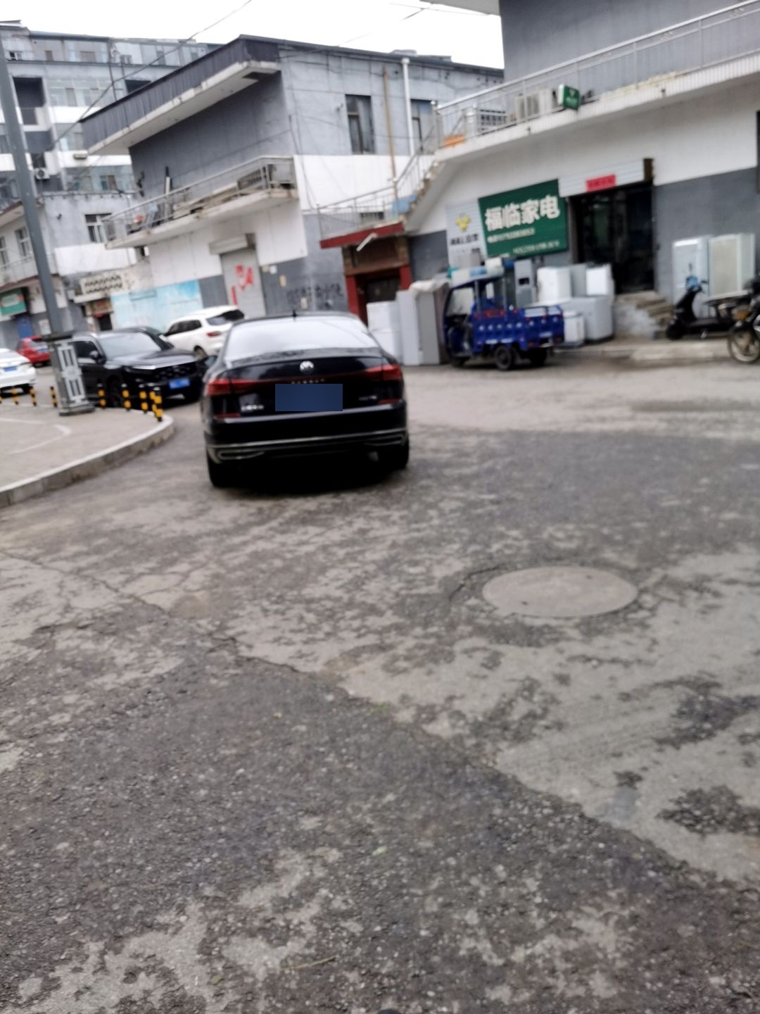 福临家电