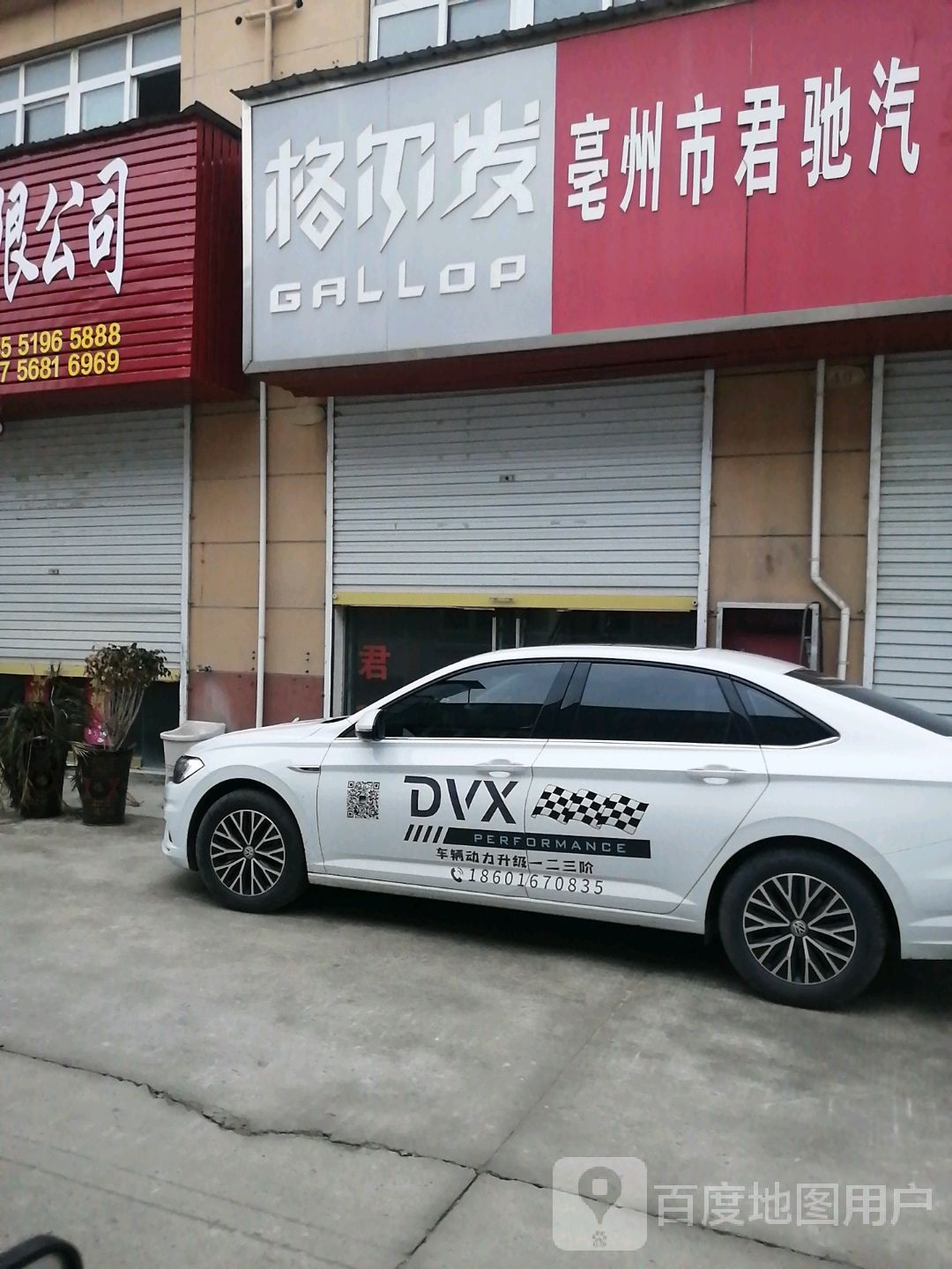 格儿发(鲲鹏路店)