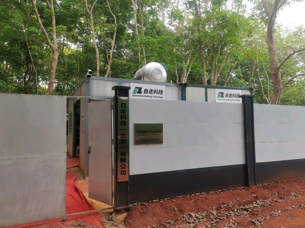 自走科技(北京)有限公司