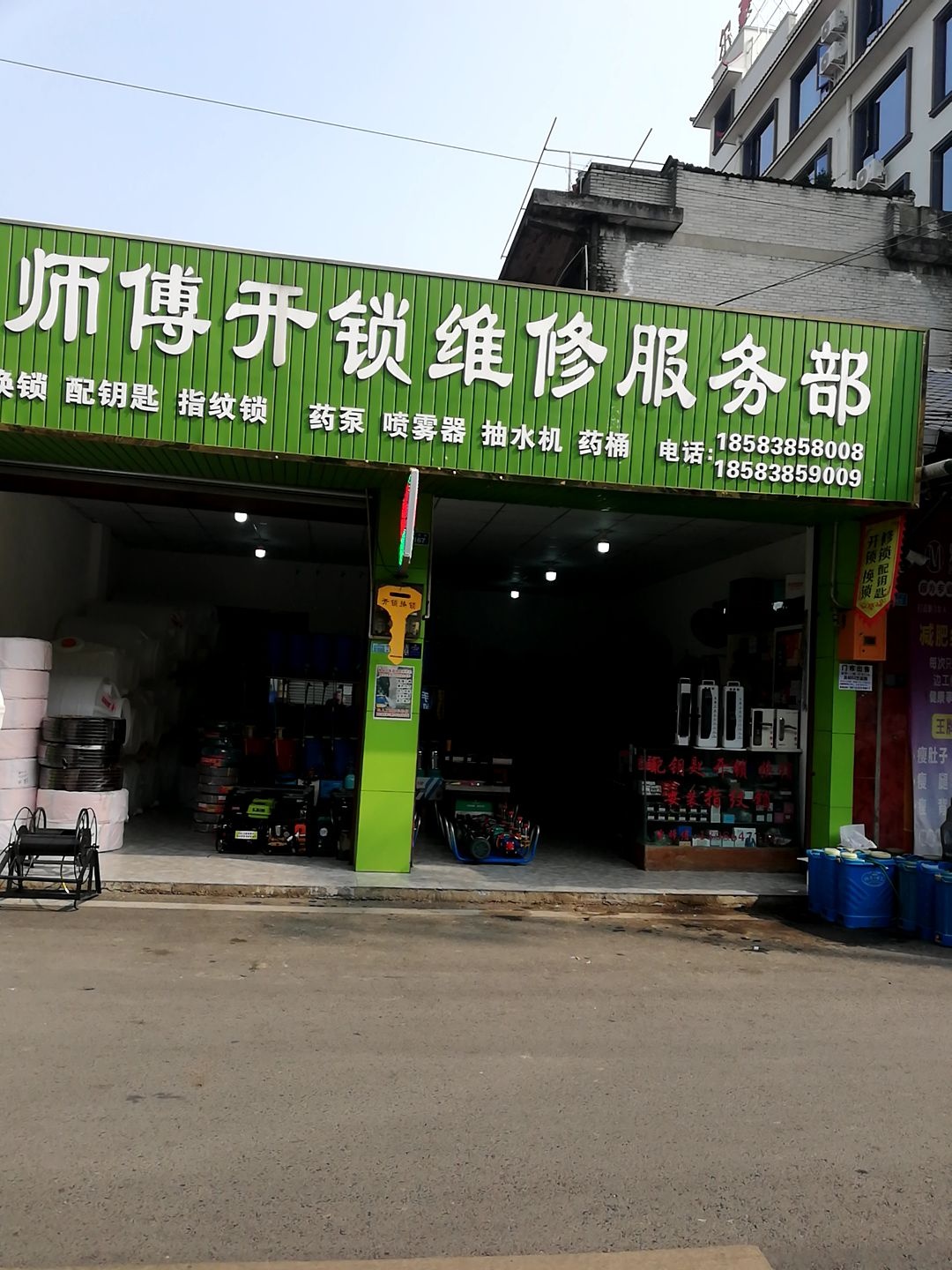 曾师傅开锁维修服务部