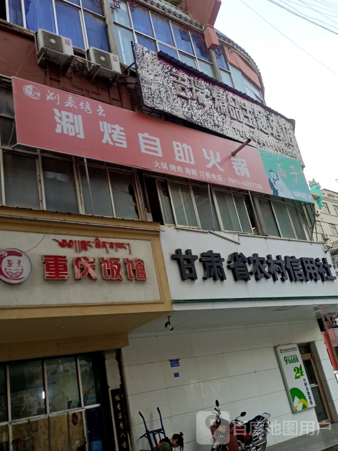 涮来烤去