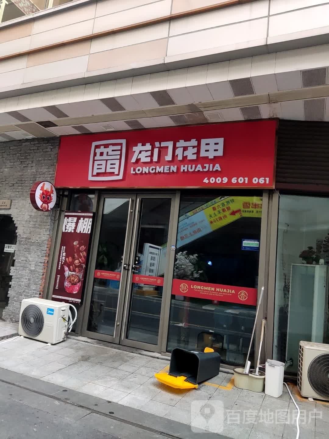 龙门花甲(新河东路店)