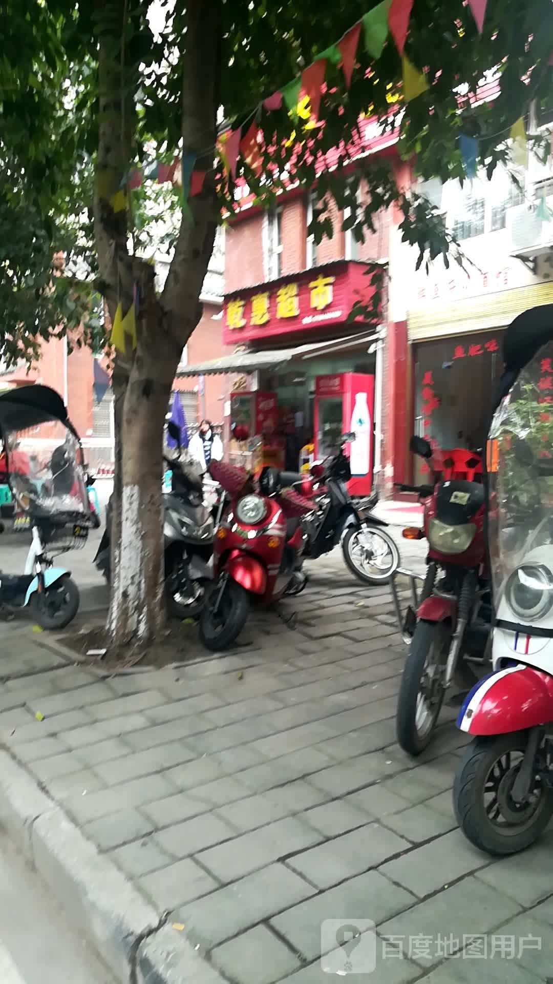 乾惠副食超市