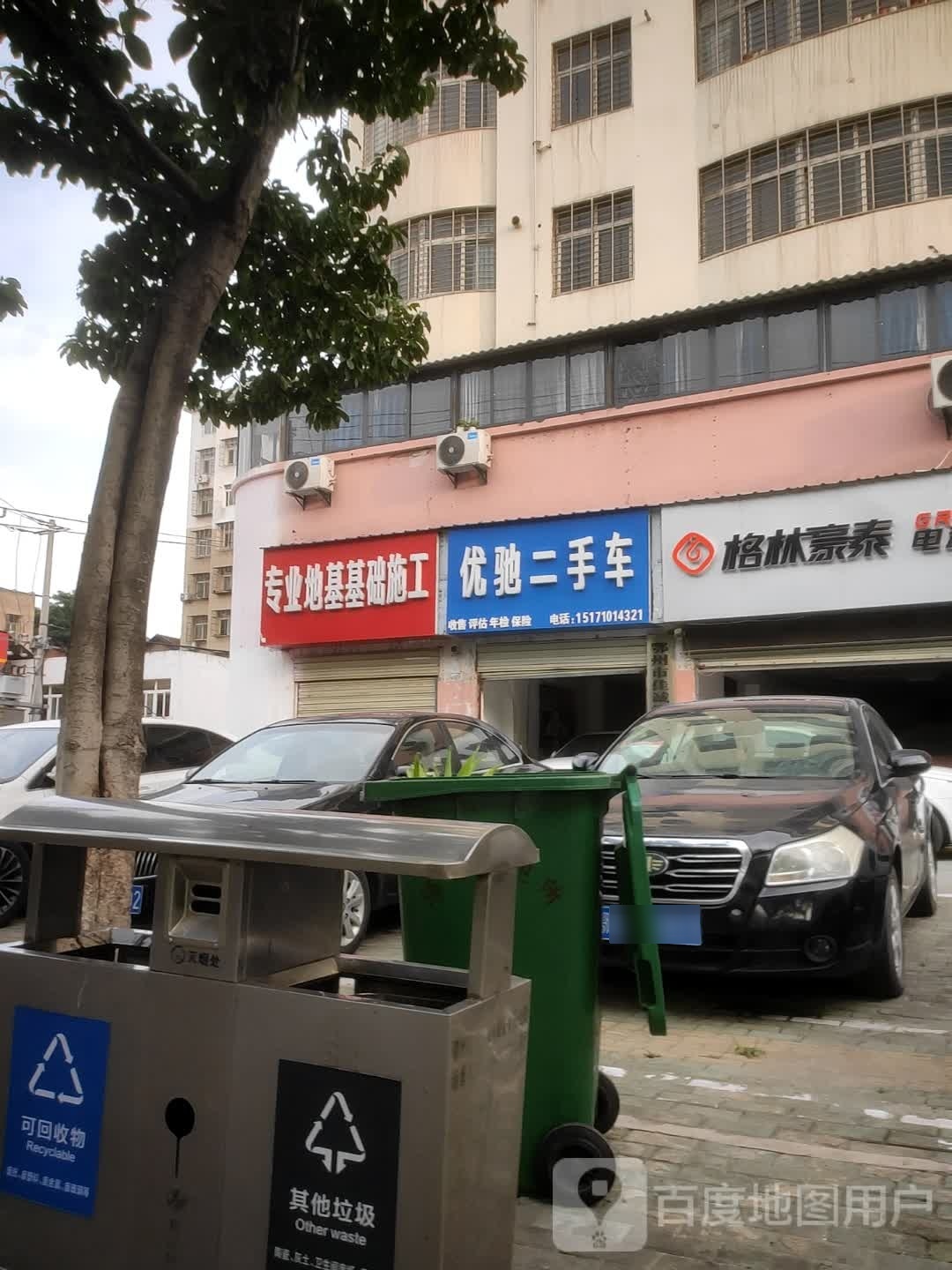 优驰二手车
