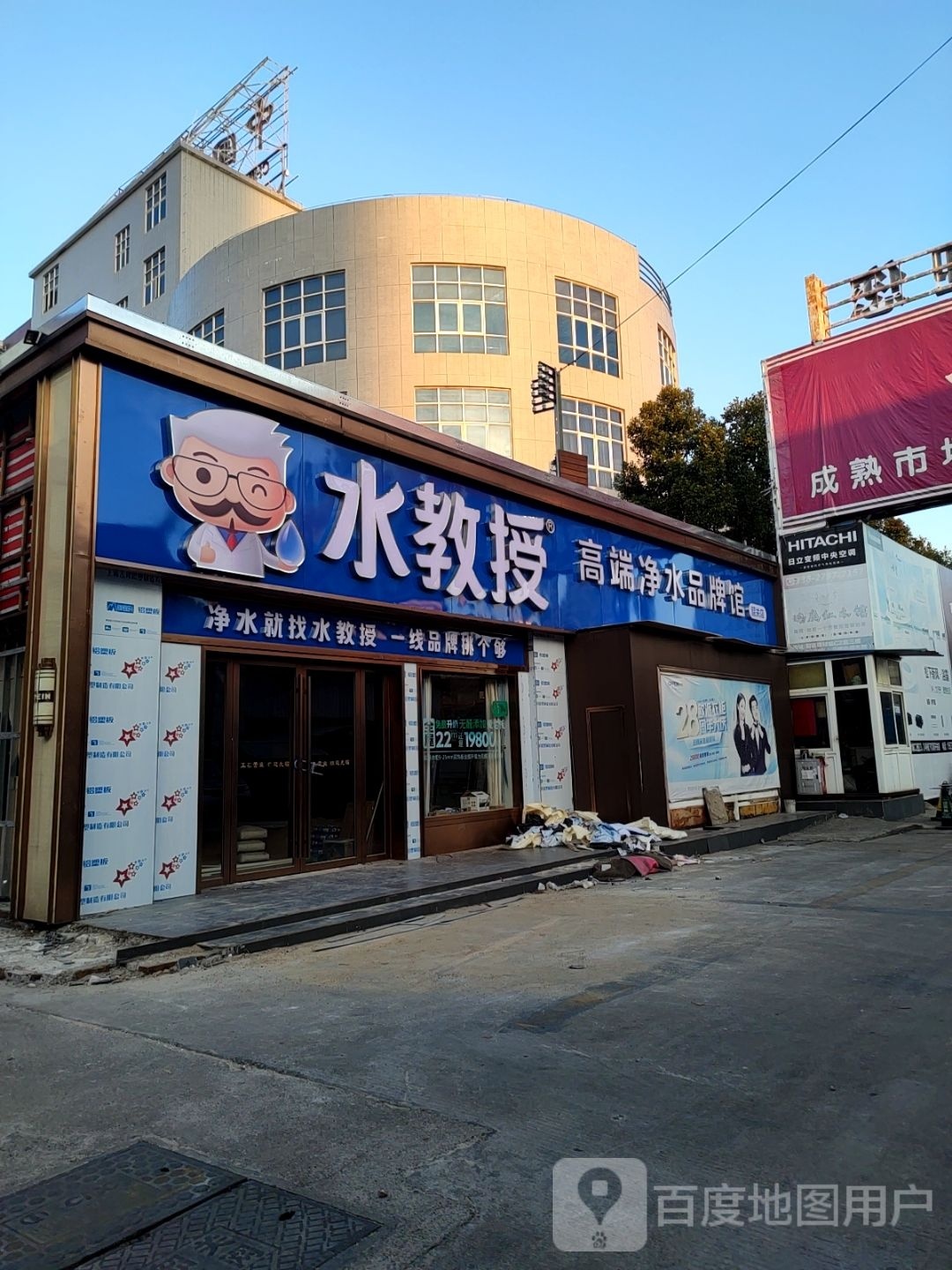 水教授高段净水品牌馆(韶关店)