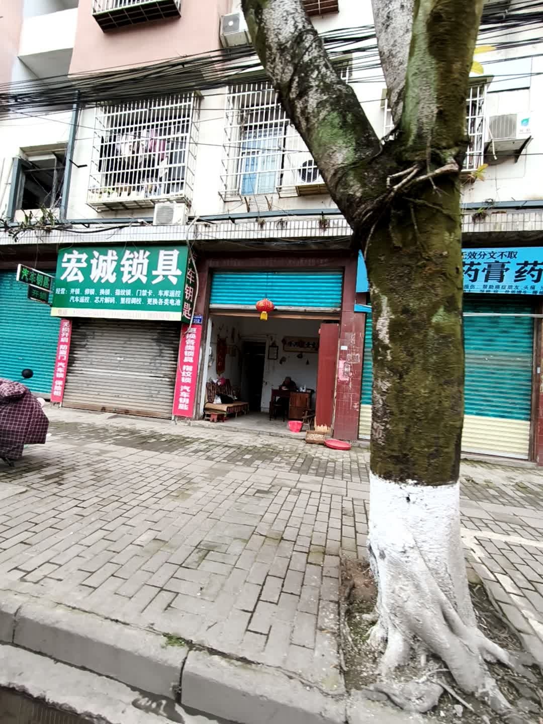 宏诚锁具