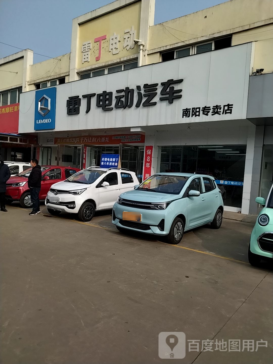 雷丁电动汽车(南阳专卖店)